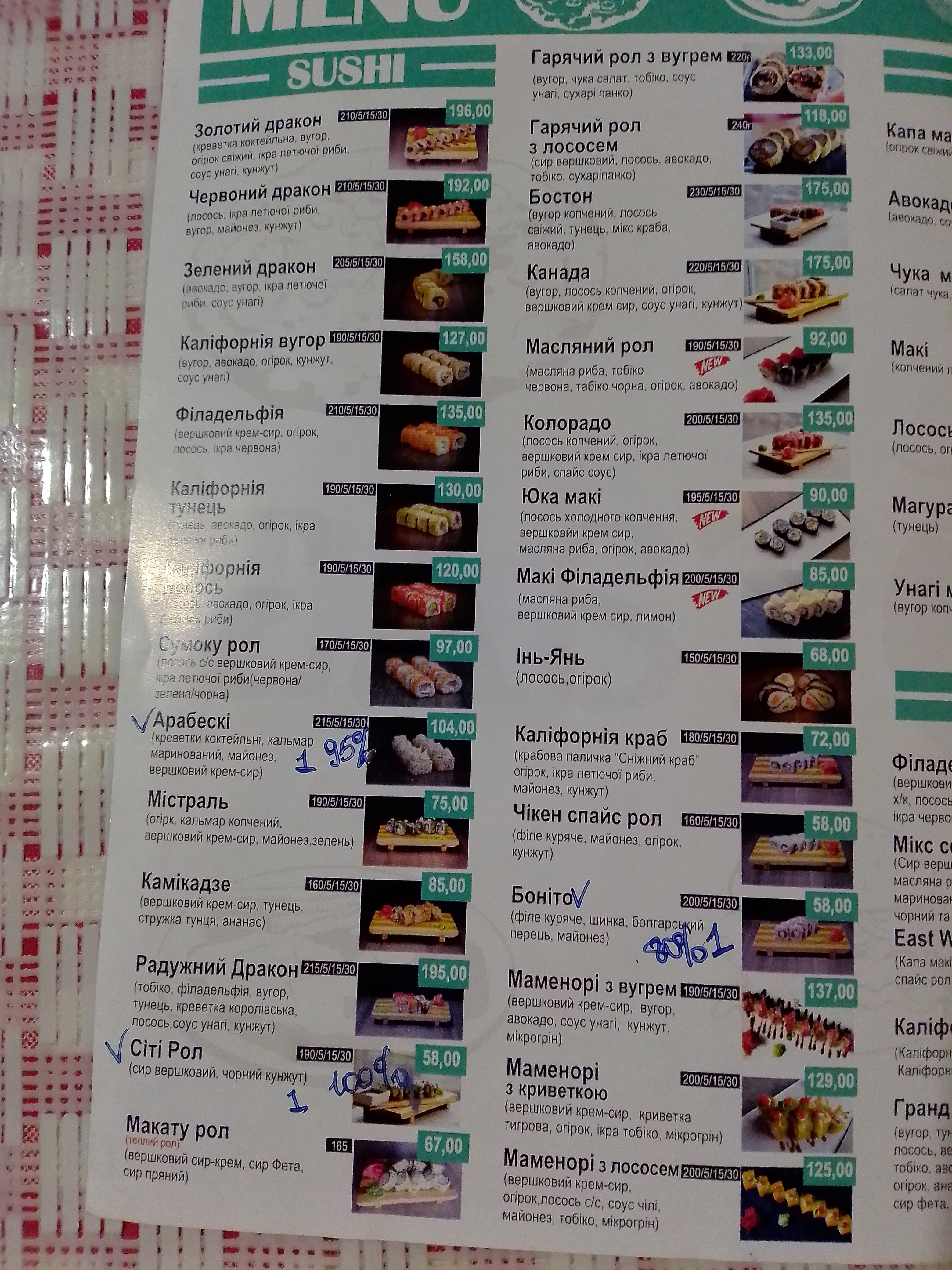 East West menu 3