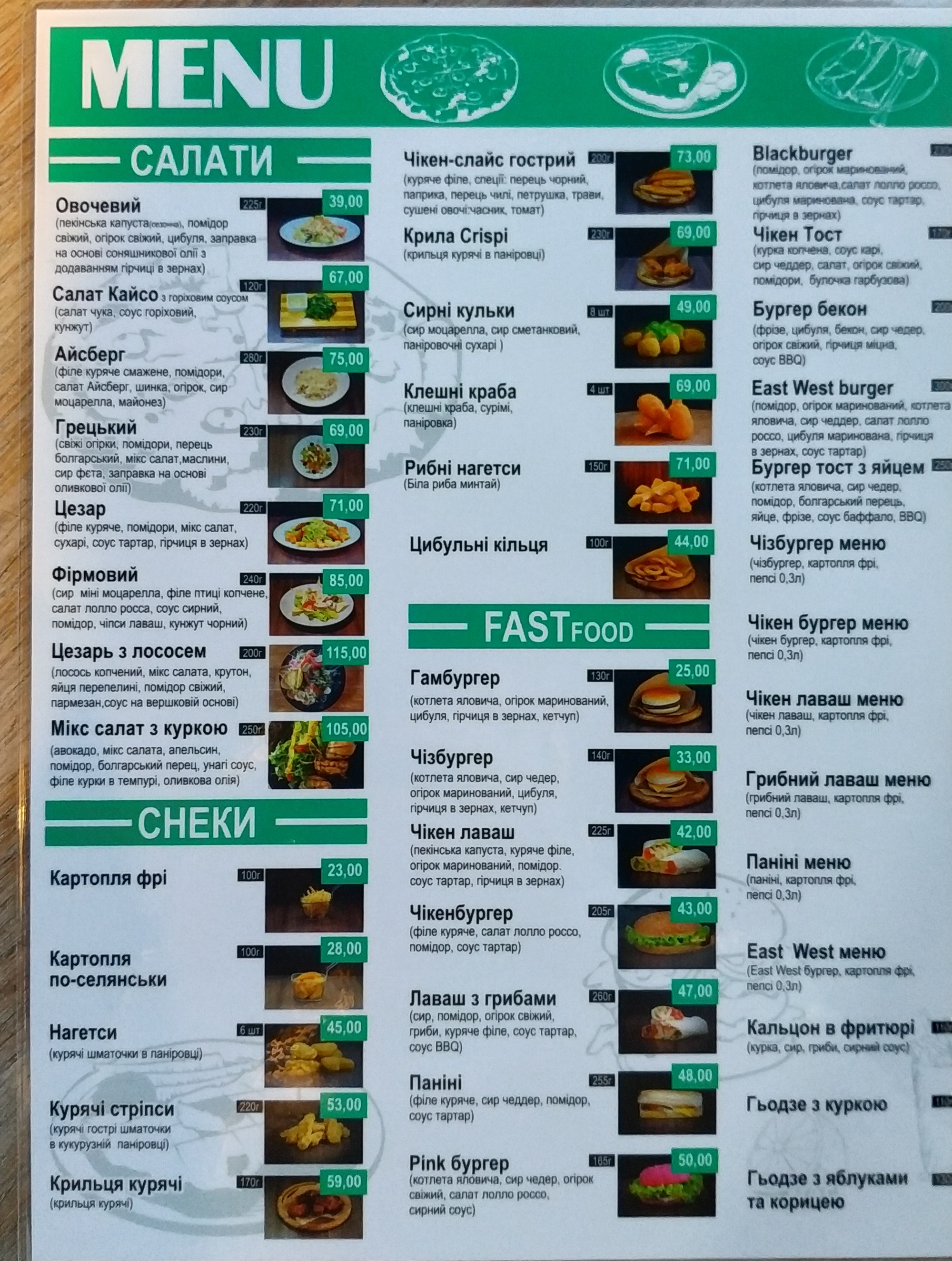 East West menu 6