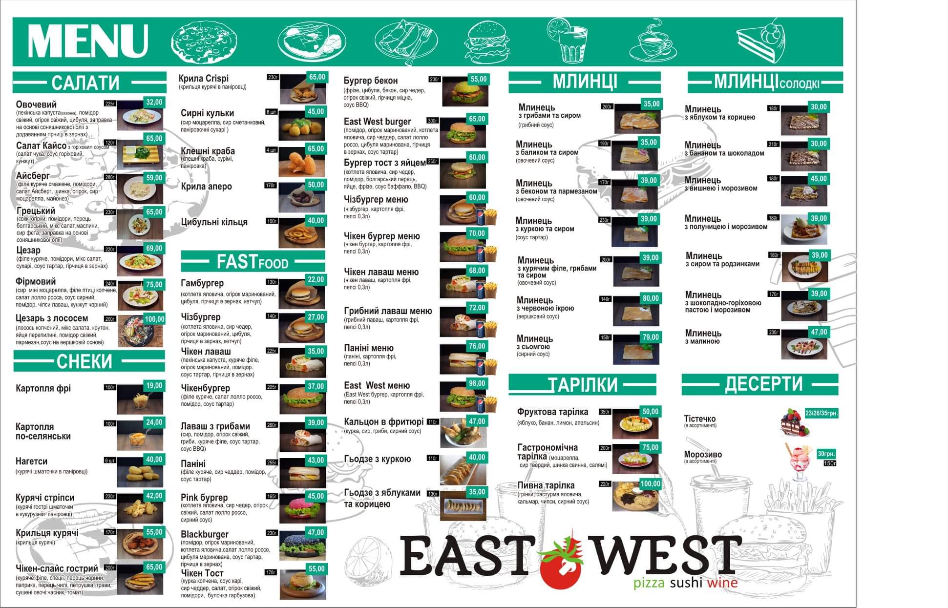 East West menu 7