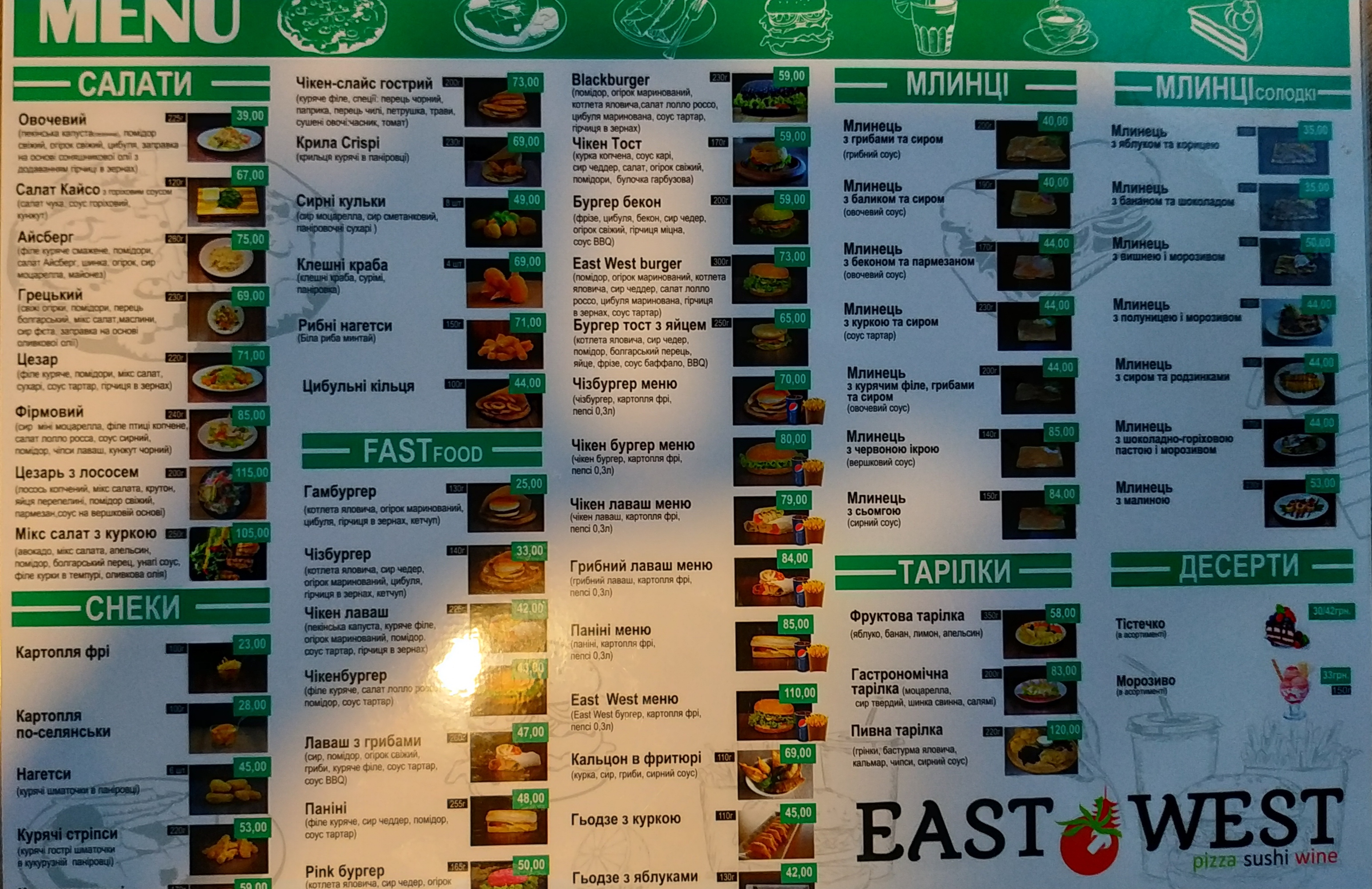 East West menu 8