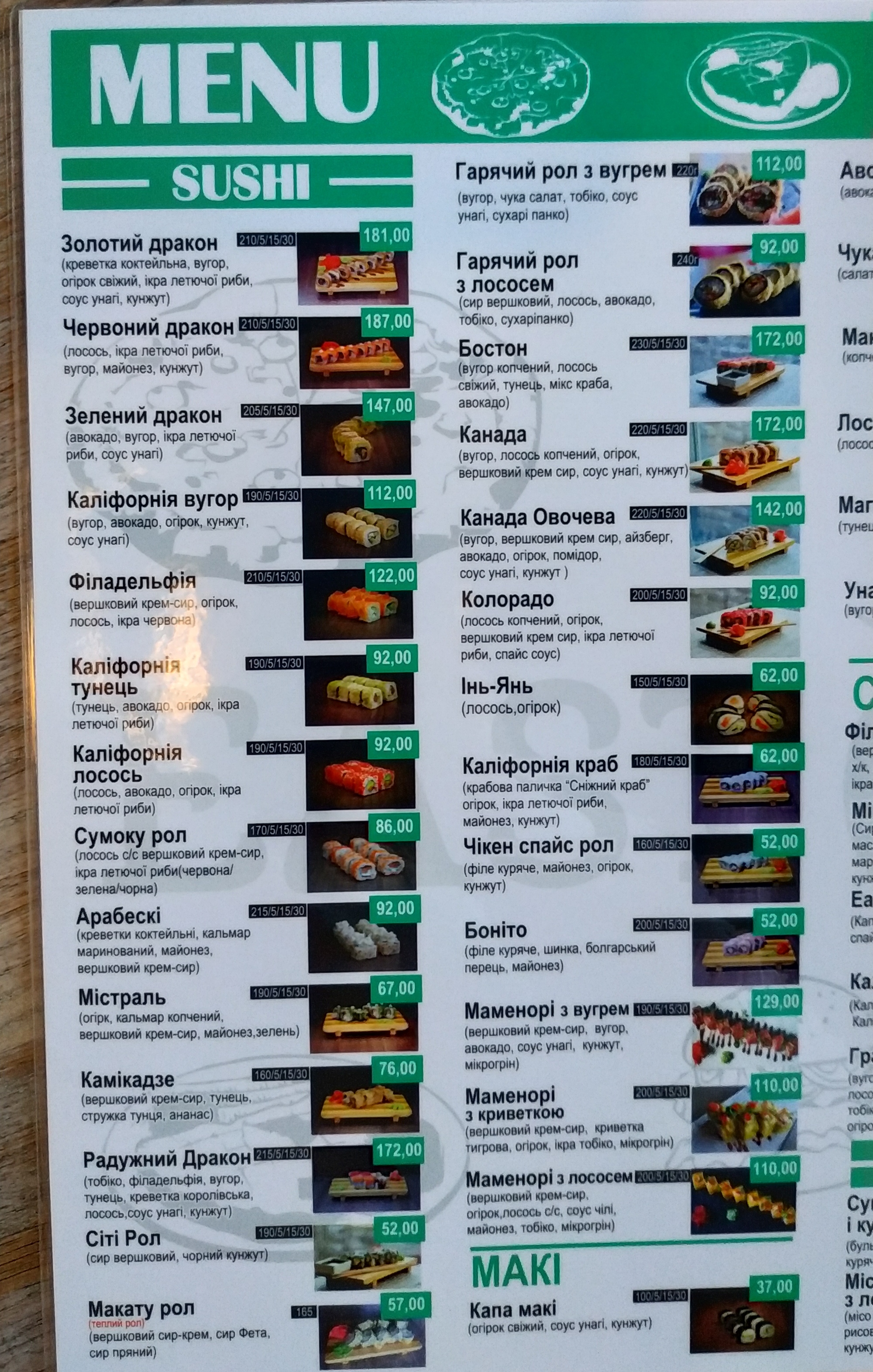 East West menu 9