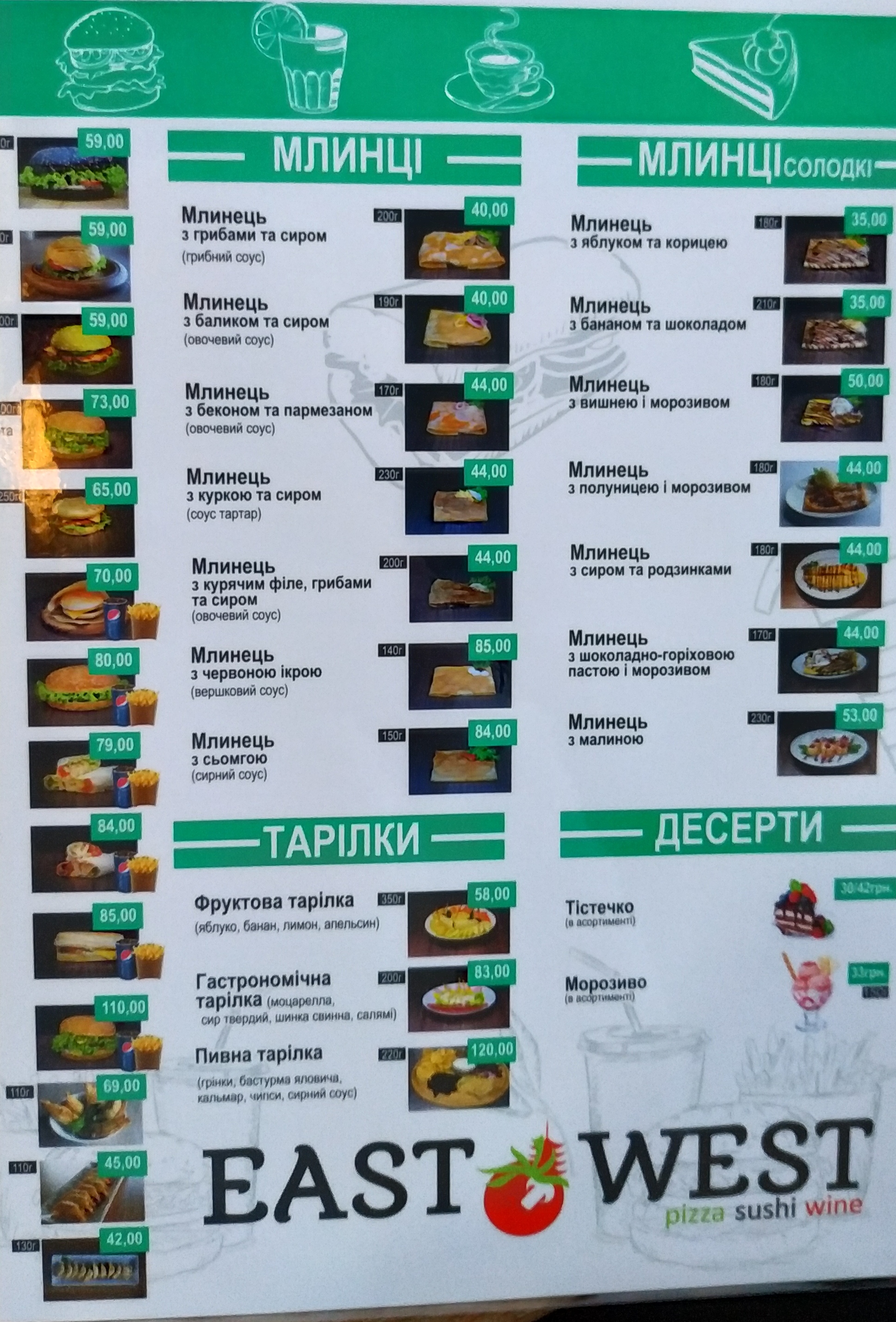 East West menu 10