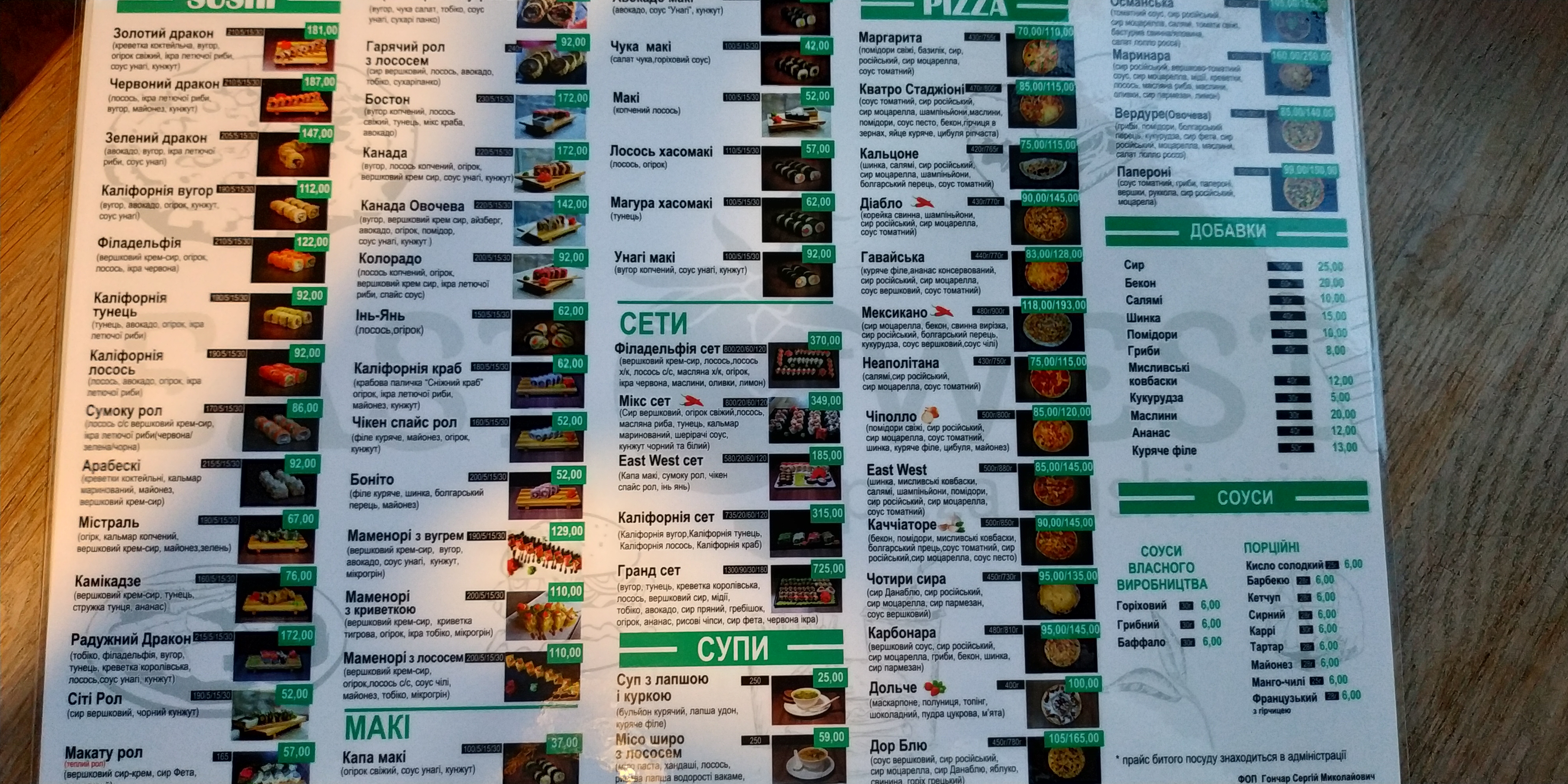 East West menu 12