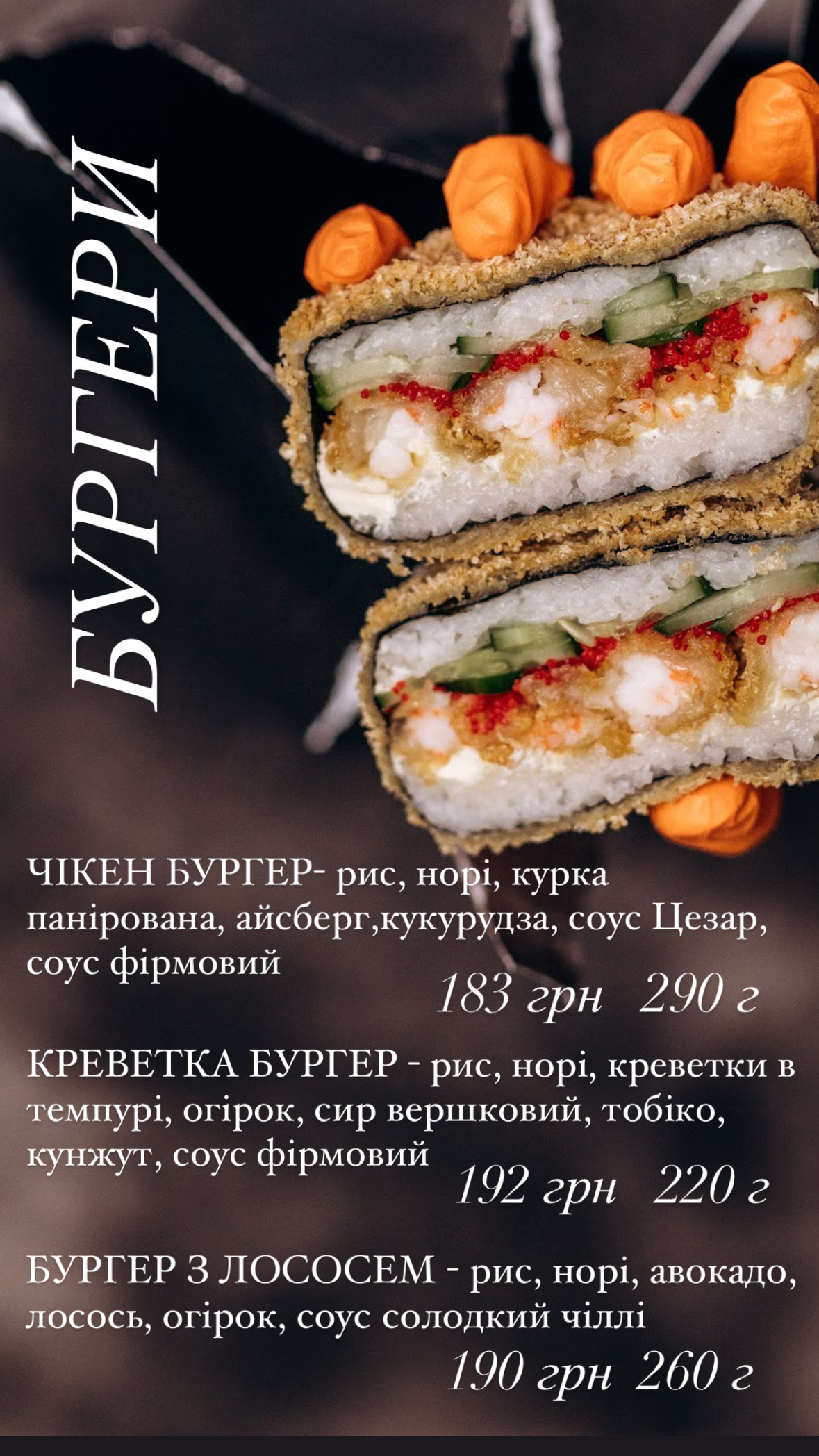 MIZU SUSHI menu 1