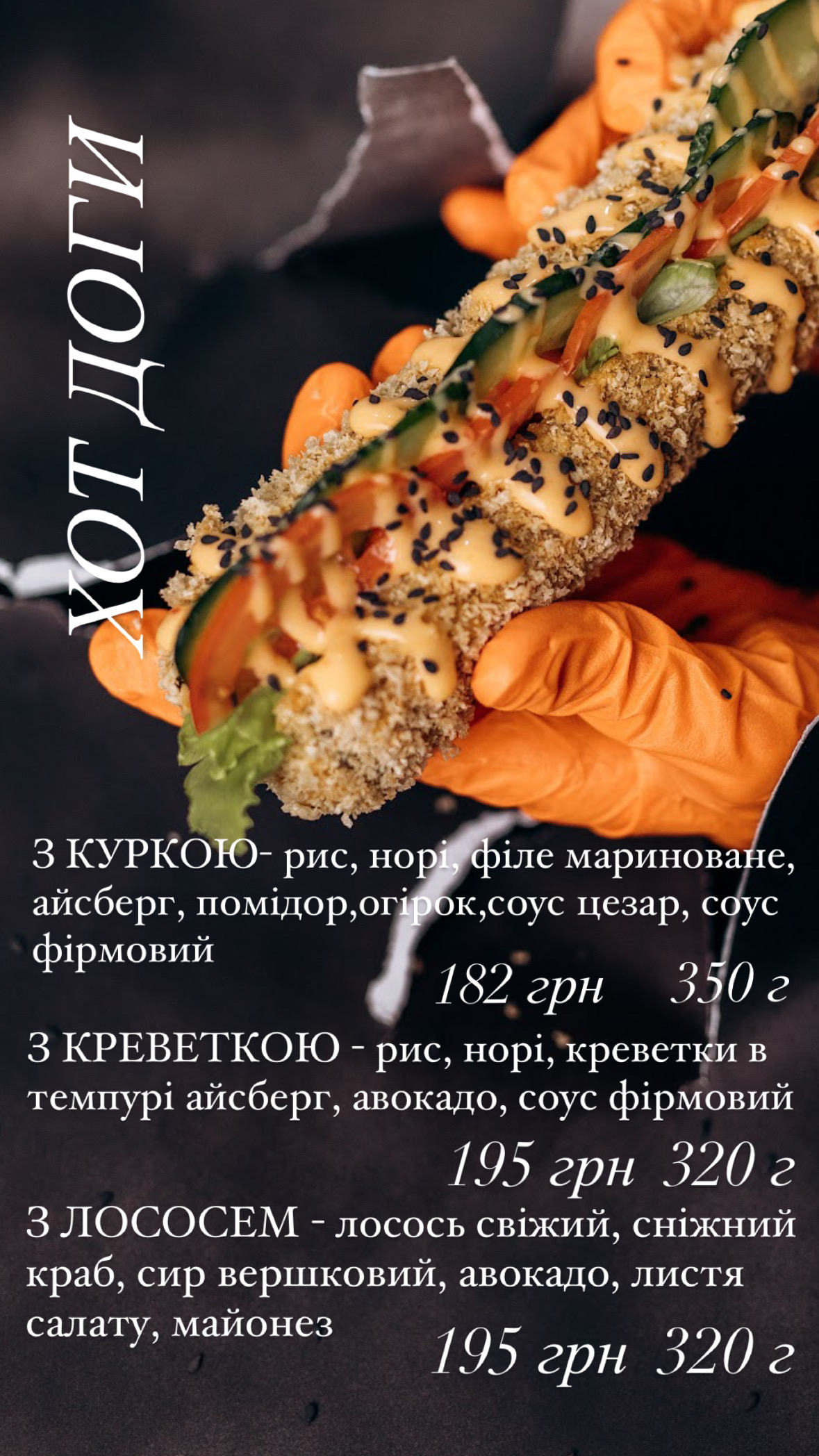 MIZU SUSHI menu 2