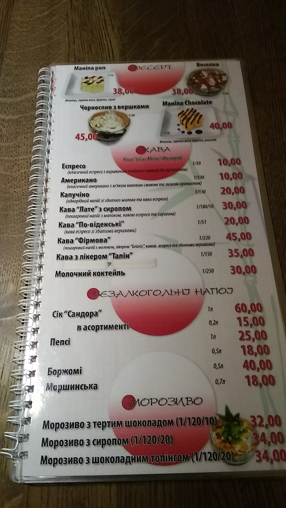 Sushi-Bar menu 1