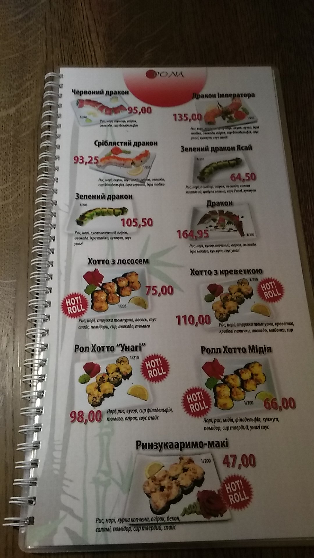 Sushi-Bar menu 9