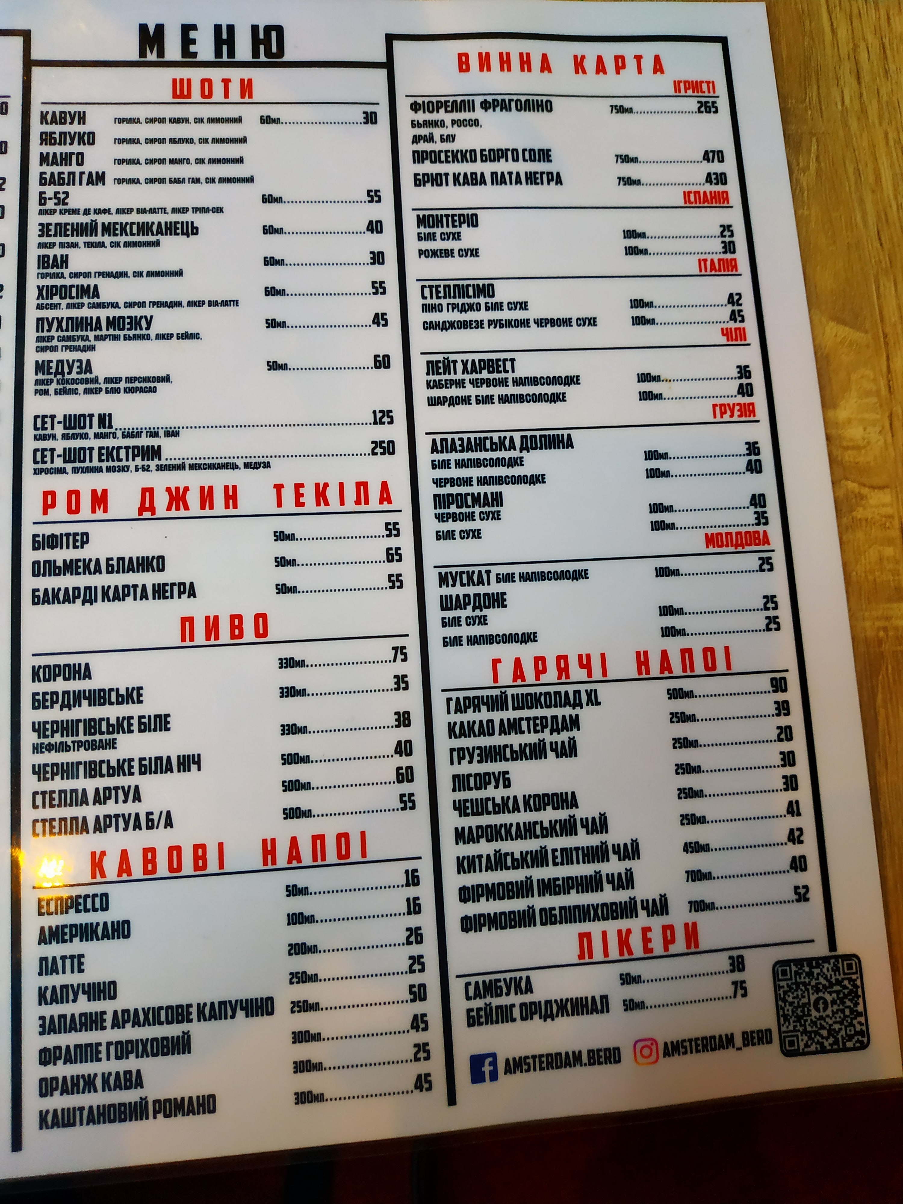 Amsterdam menu 1
