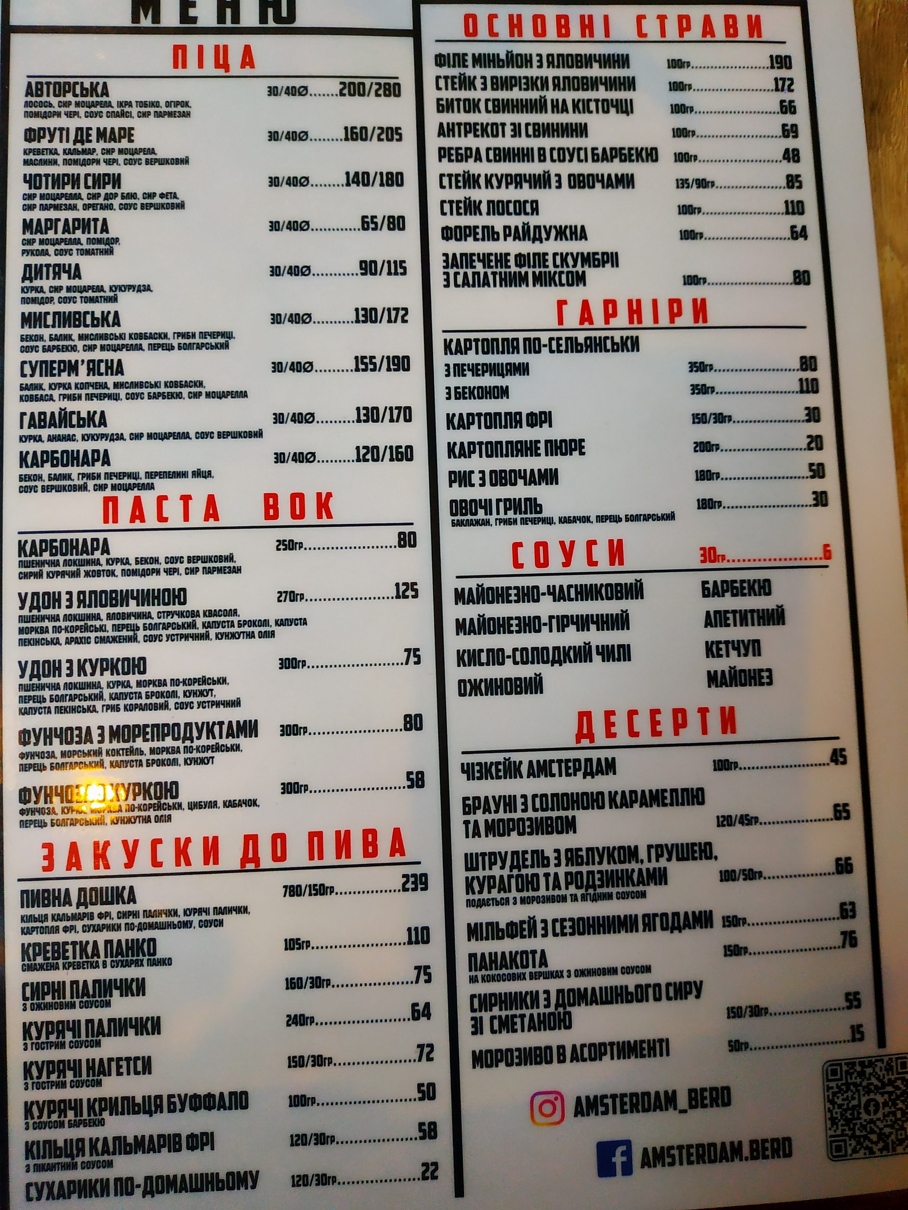 Amsterdam menu 2