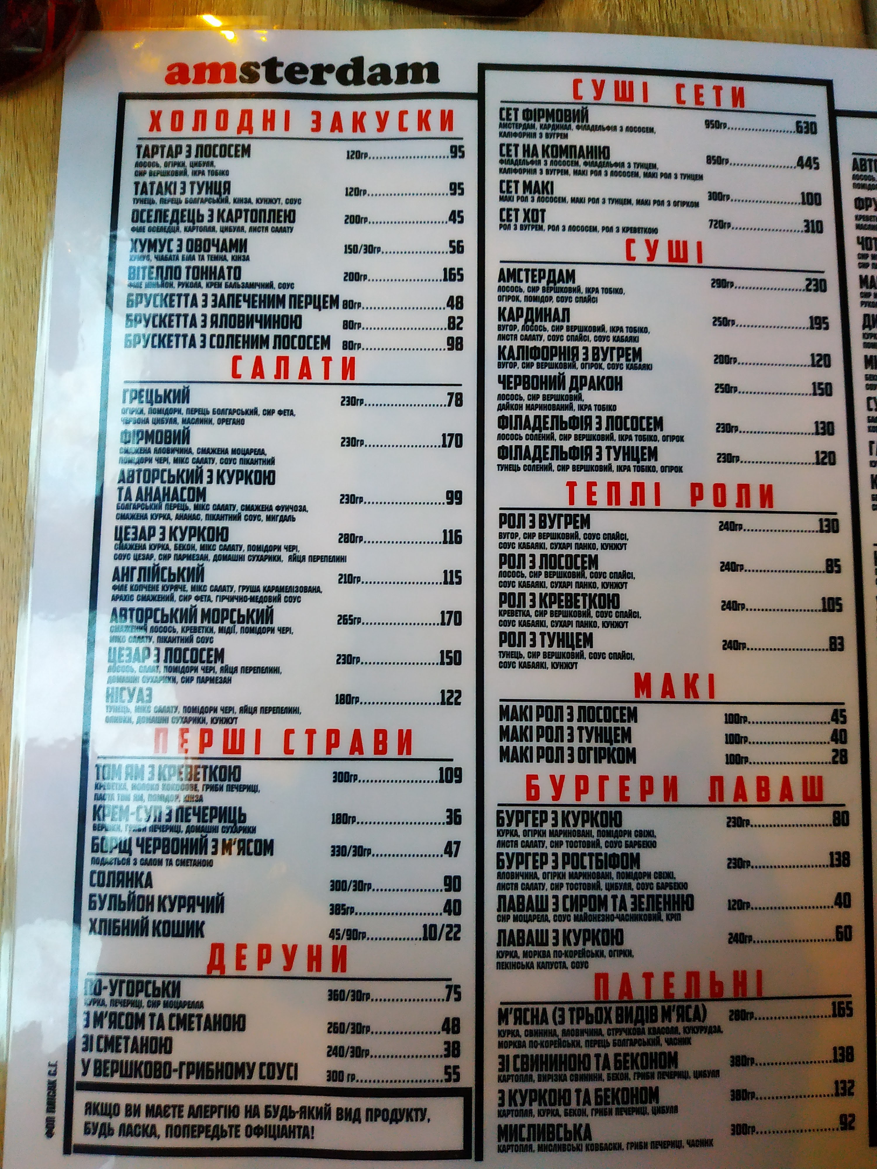 Amsterdam menu 3