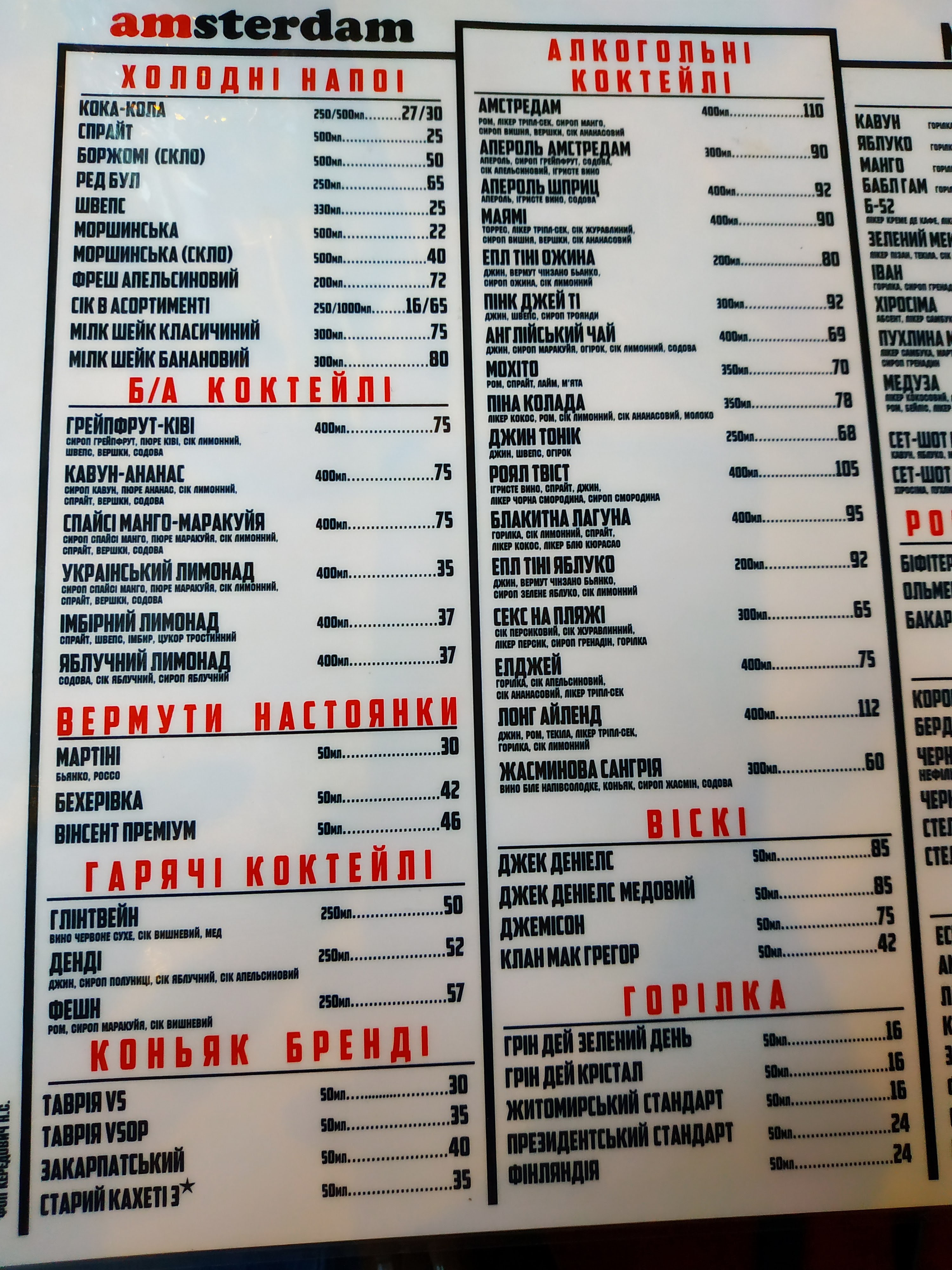 Amsterdam menu 4