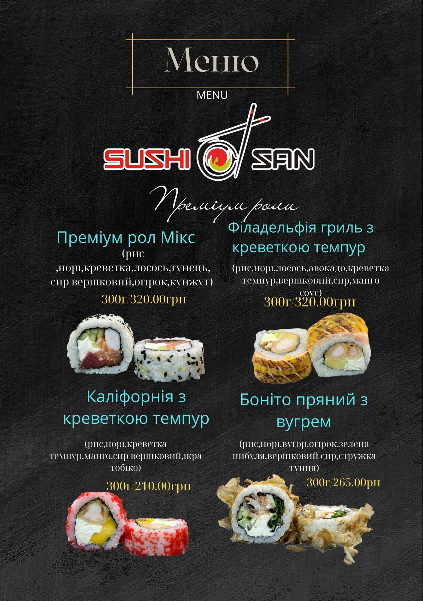 SushiSan ‍ ‍ menu 4