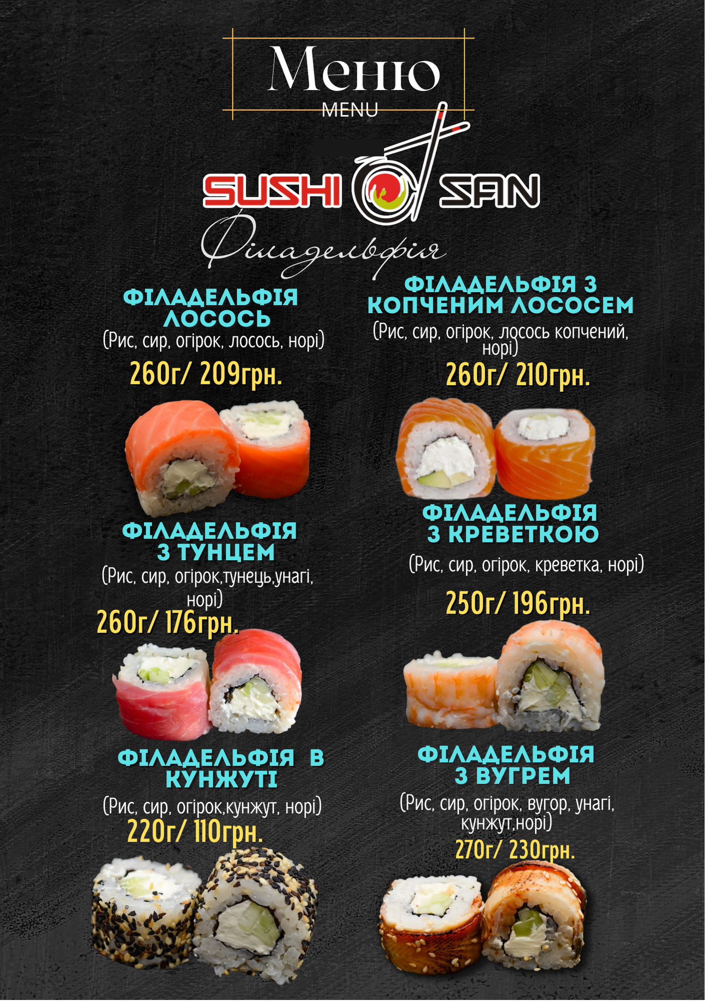 SushiSan ‍ ‍ menu 5