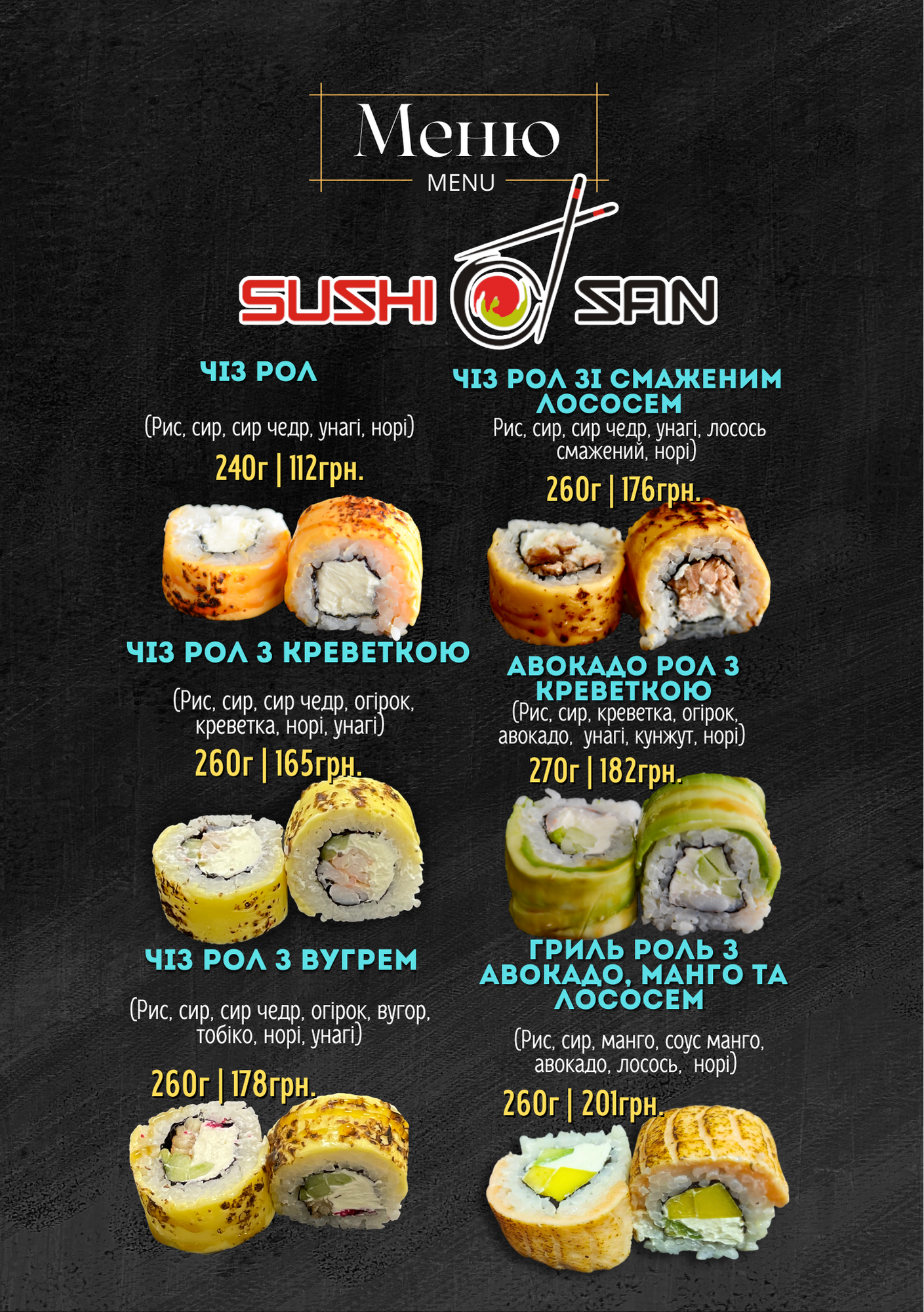 SushiSan ‍ ‍ menu 6