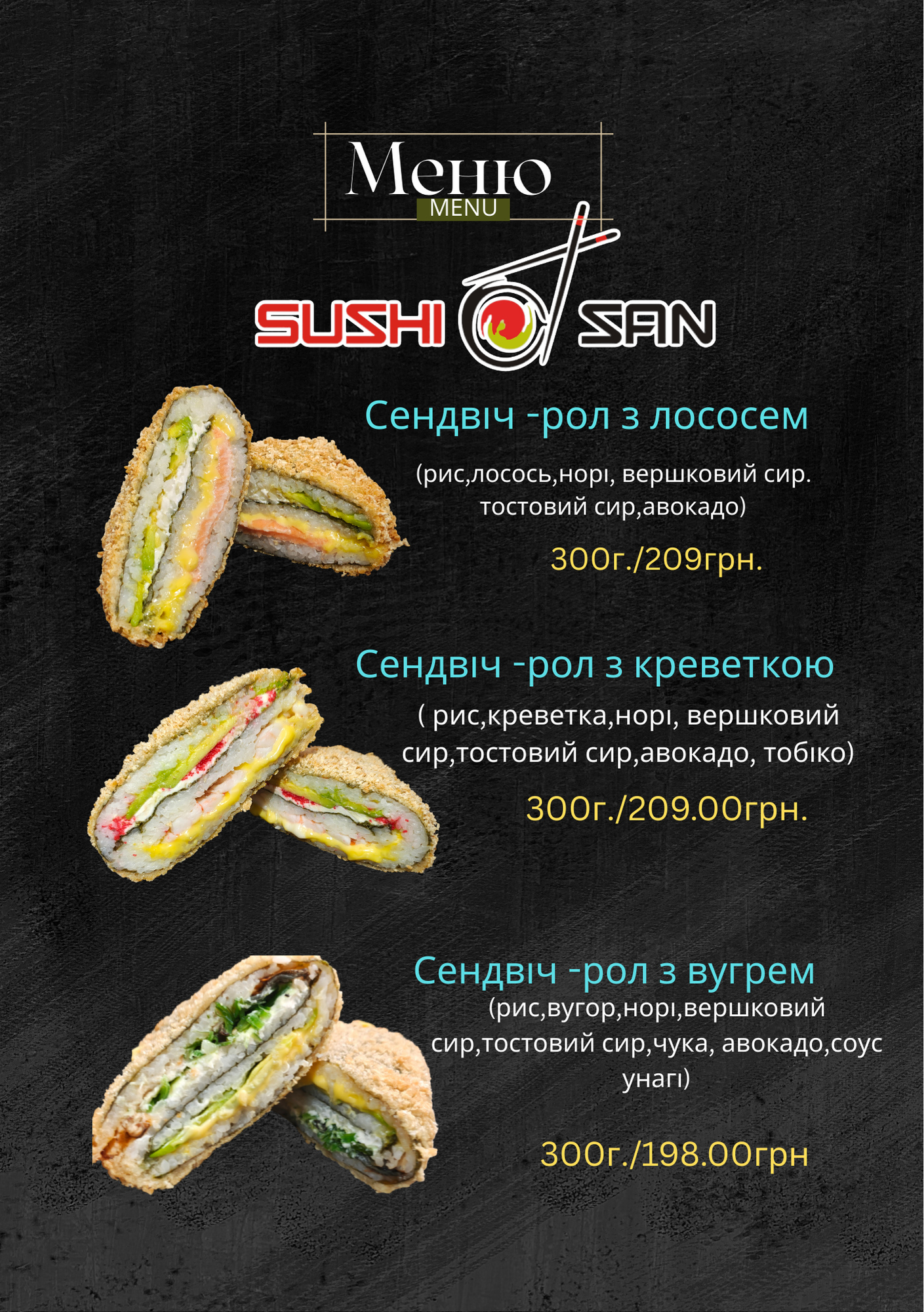 SushiSan ‍ ‍ menu 7