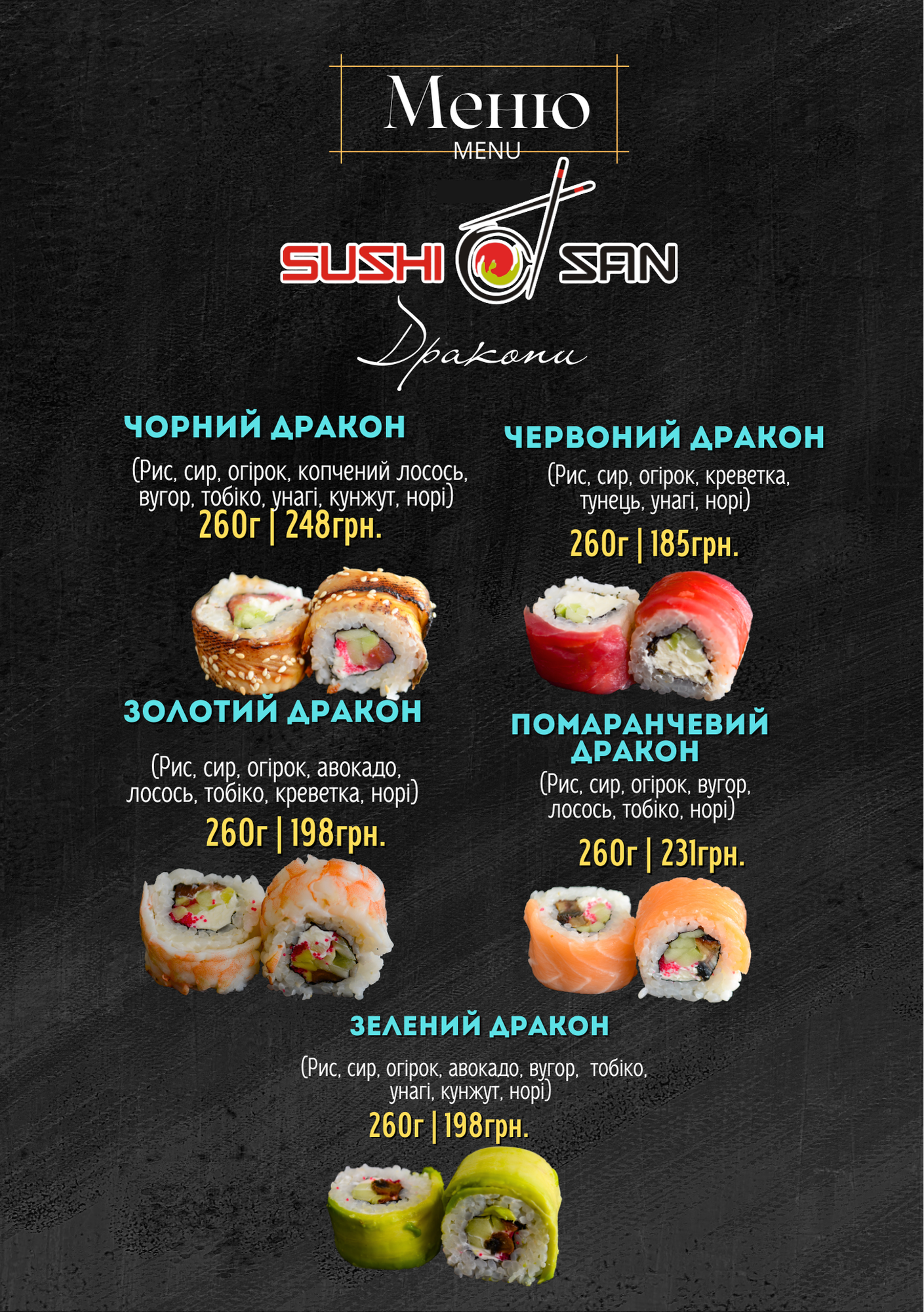 SushiSan ‍ ‍ menu 8