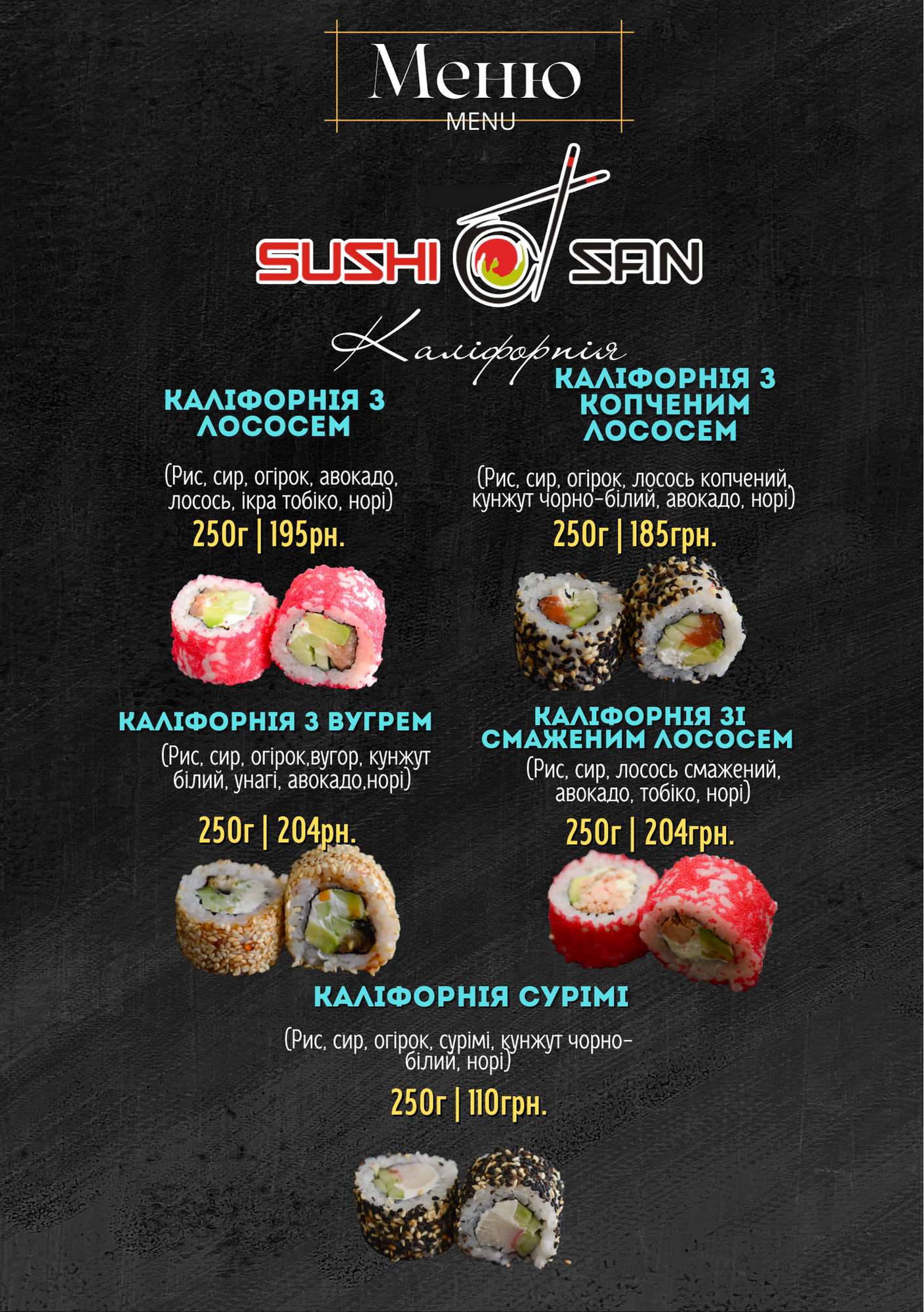 SushiSan ‍ ‍ menu 10