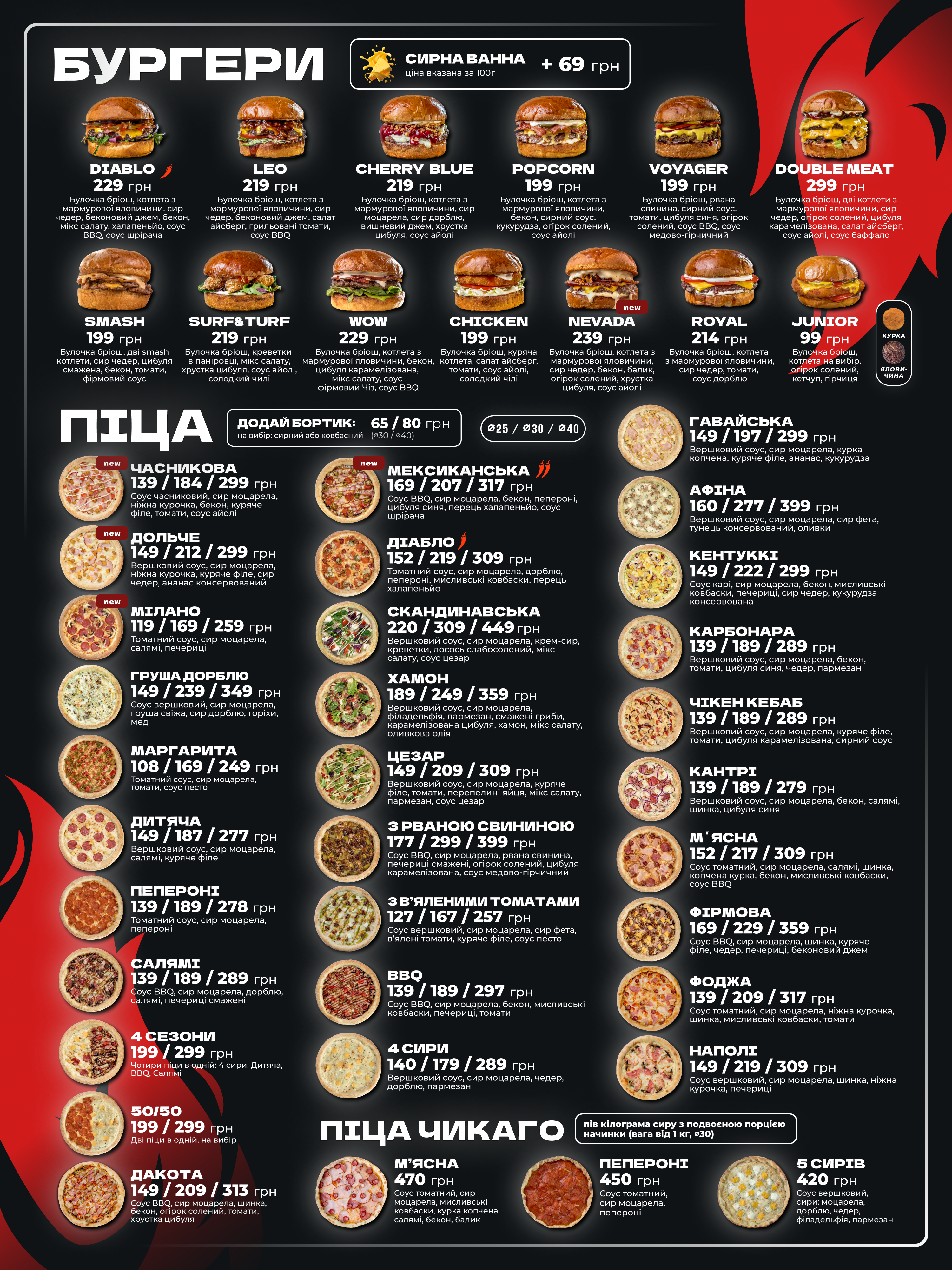Leo Food menu 1