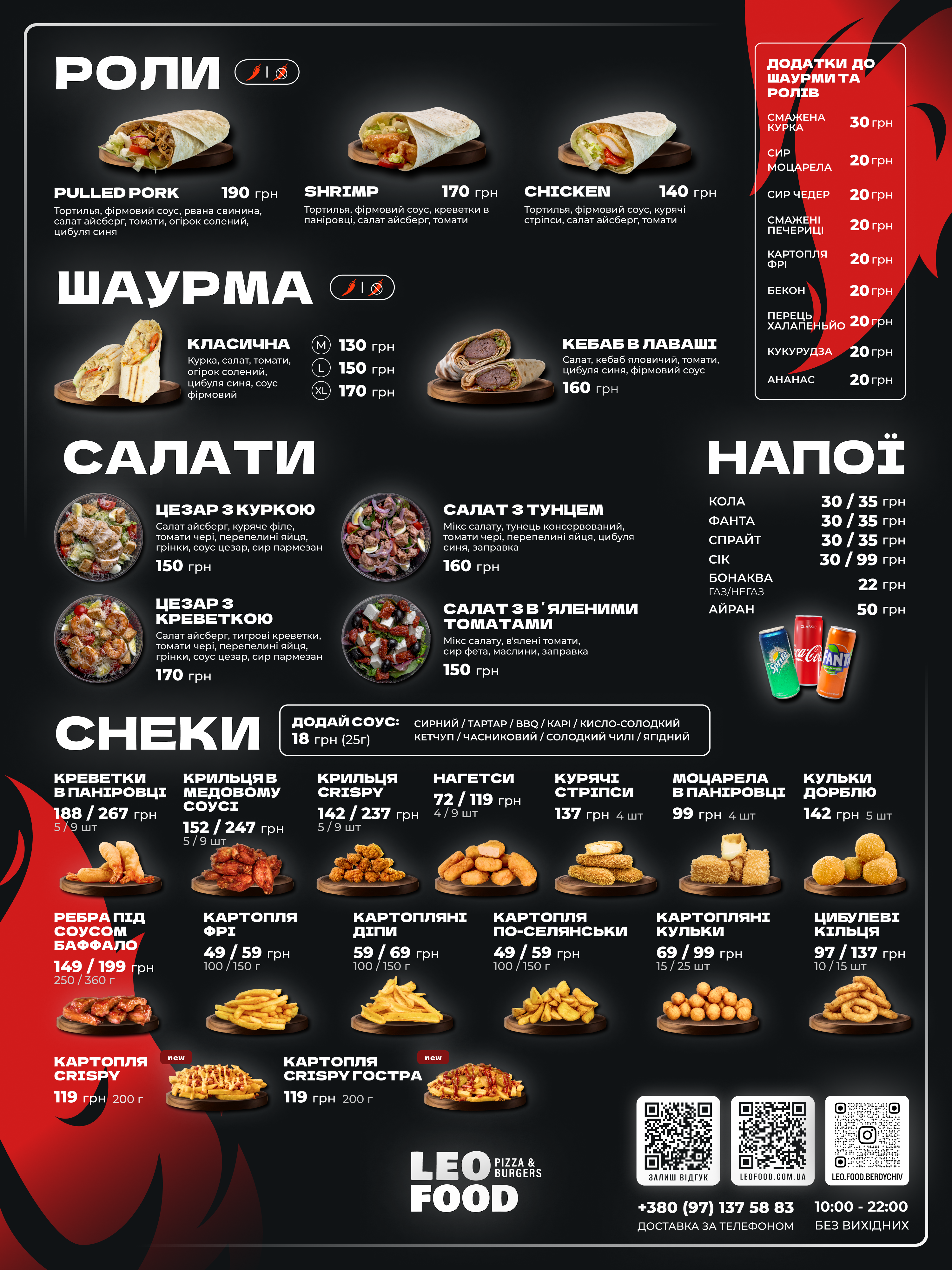 Leo Food menu 2