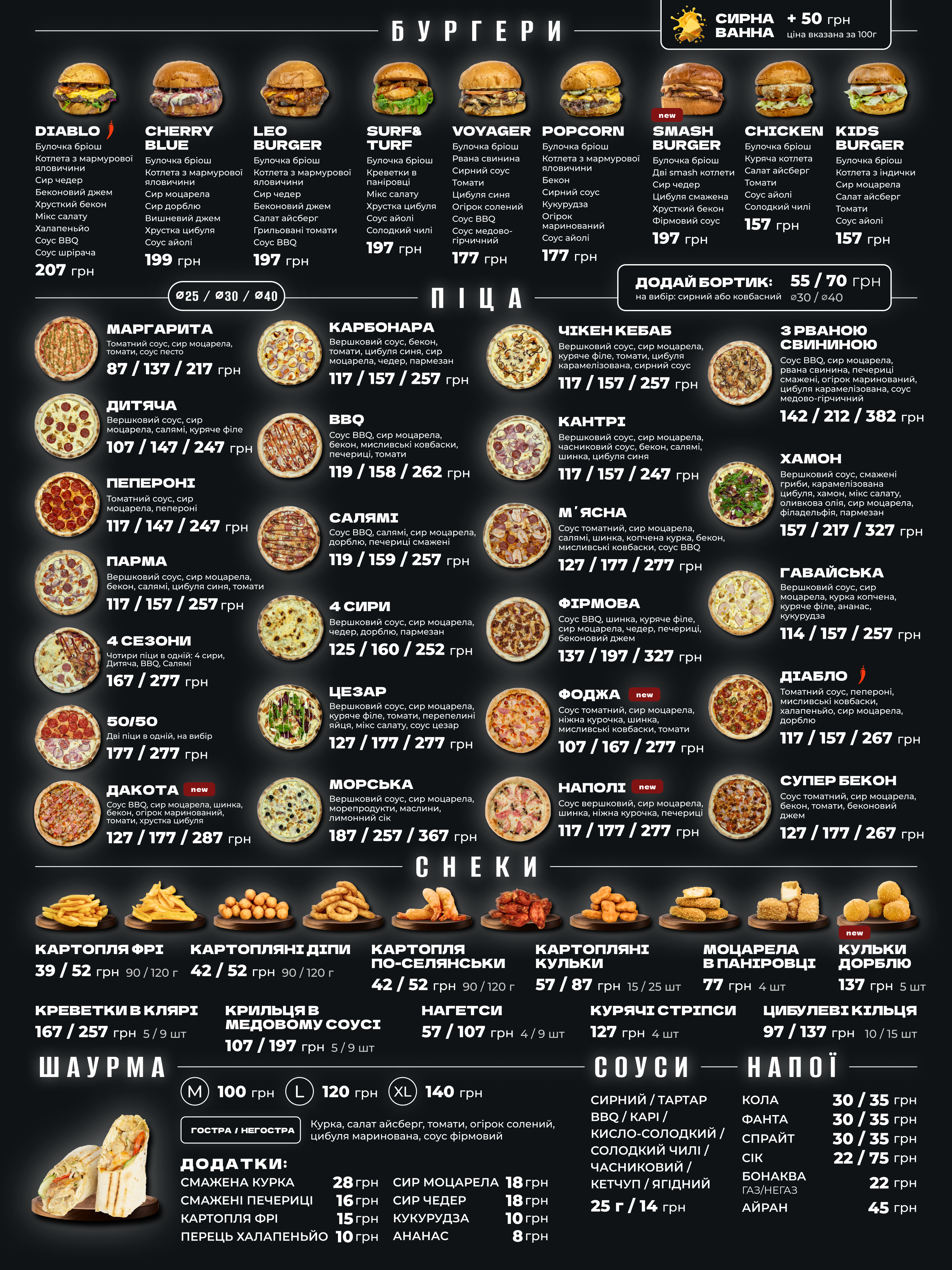 Leo Food menu 3