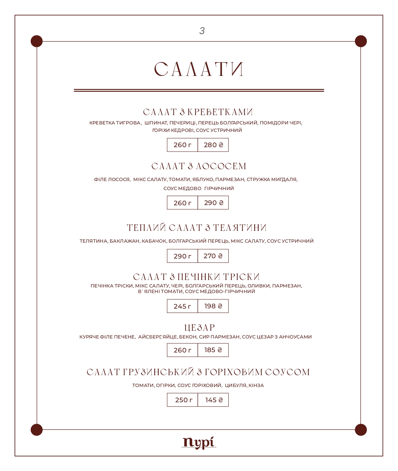 Puri menu 1