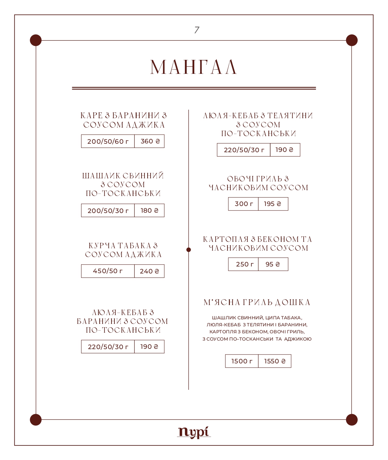 Puri menu 2