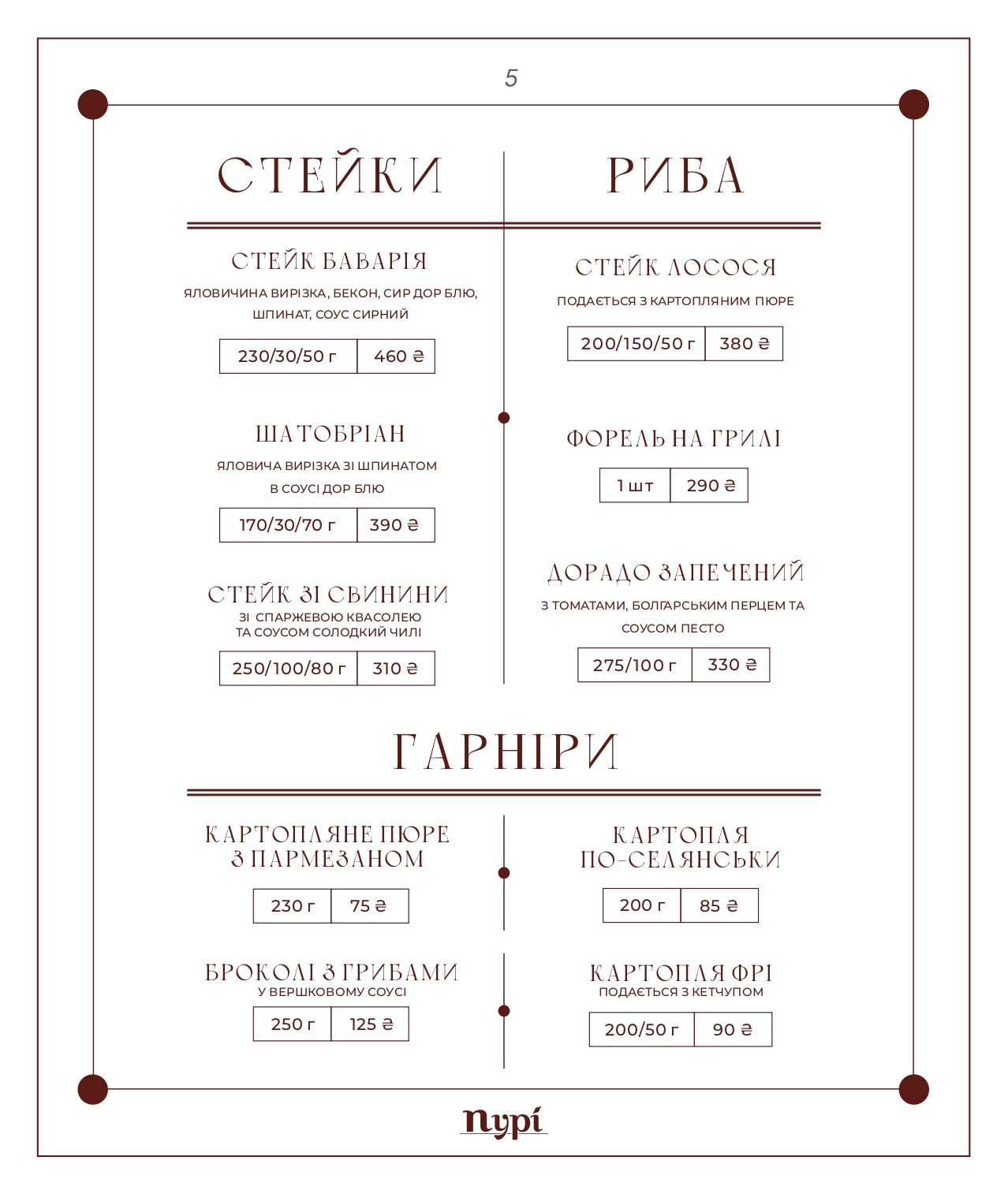 Puri menu 3
