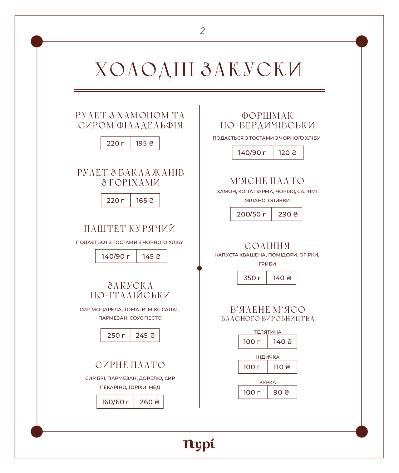 Puri menu 4