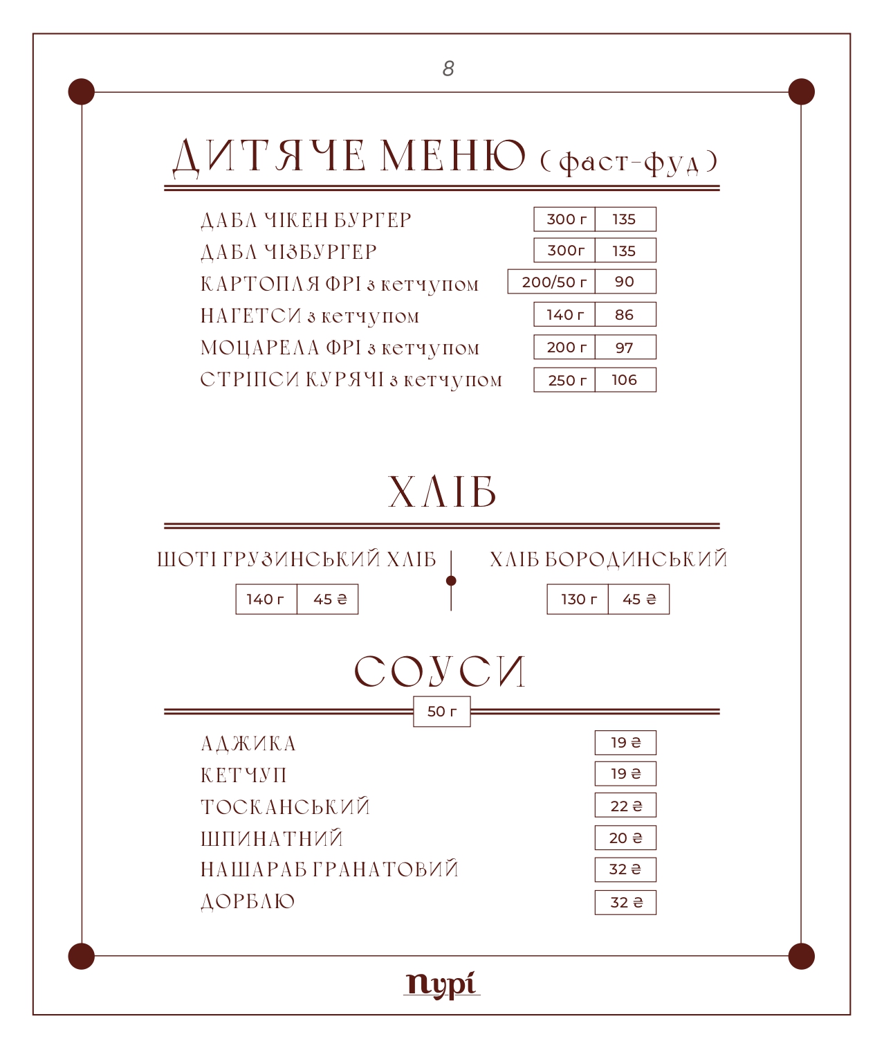 Puri menu 5