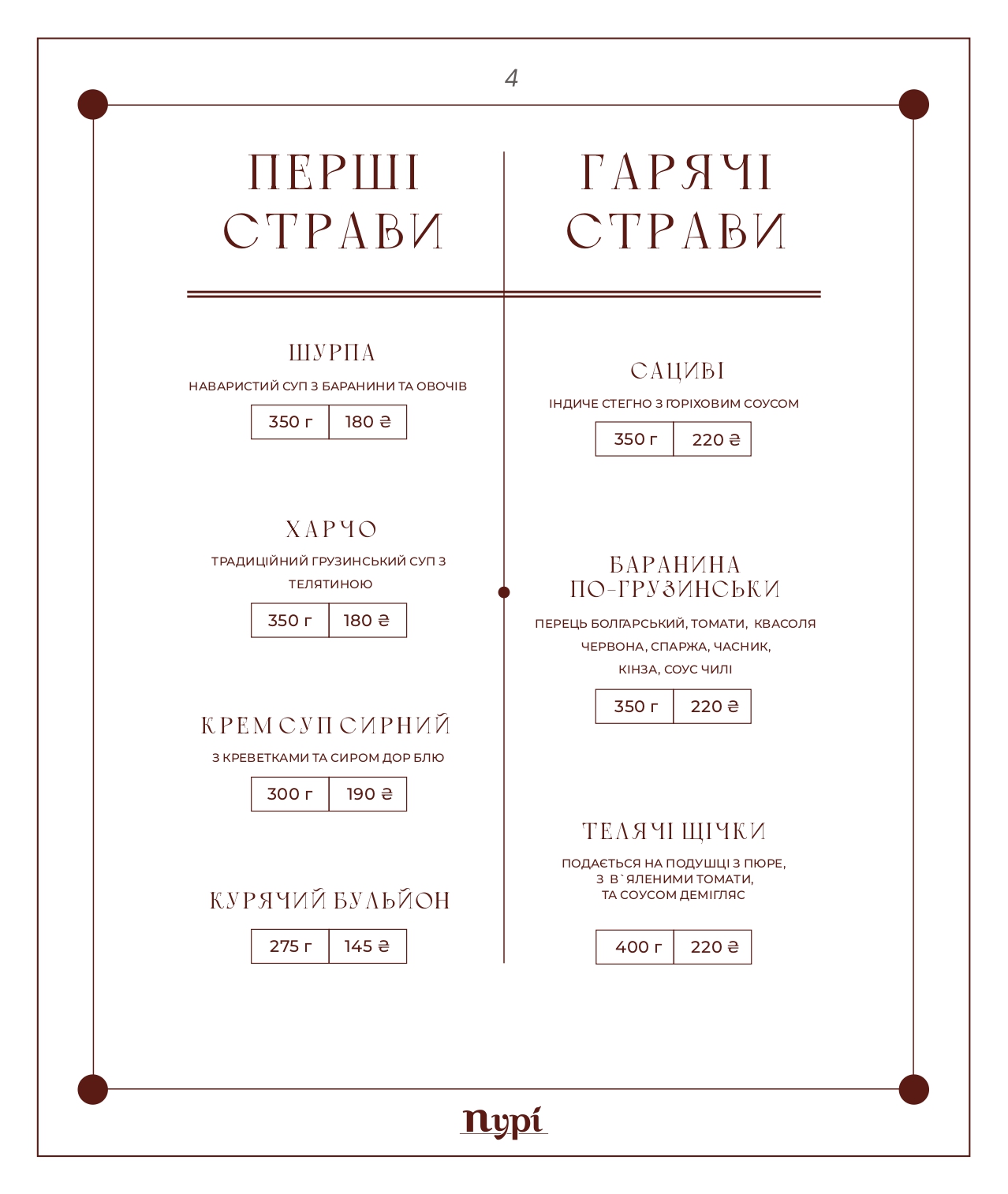 Puri menu 6