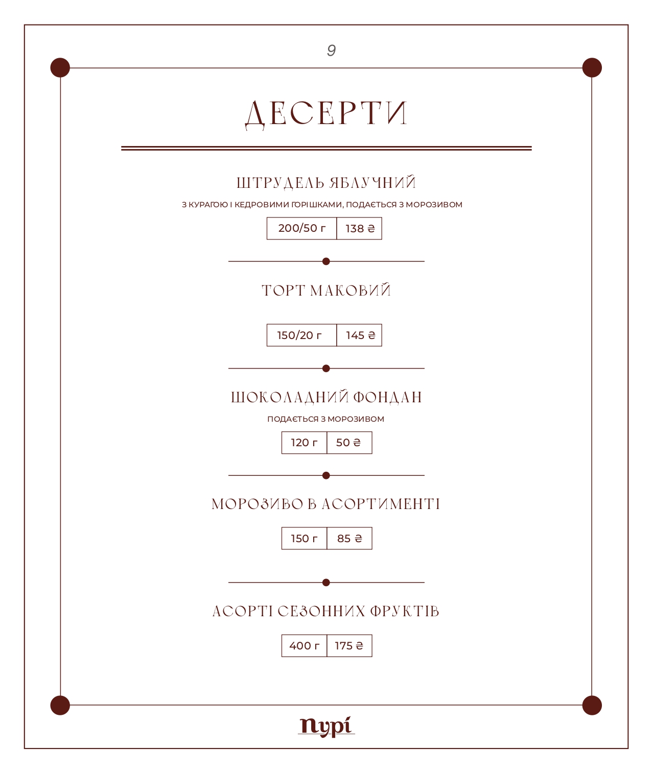 Puri menu 7