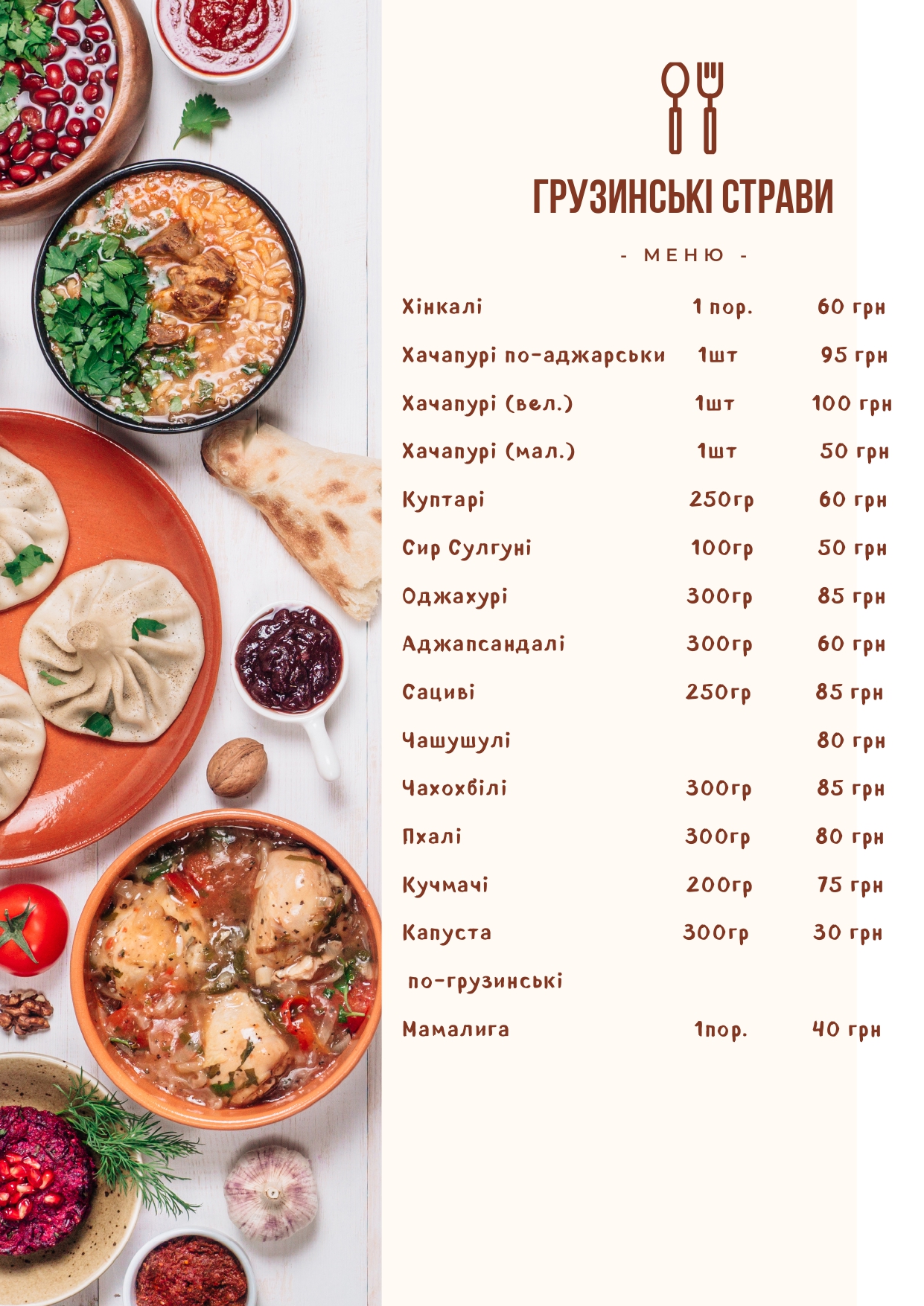''Rina" menu 1
