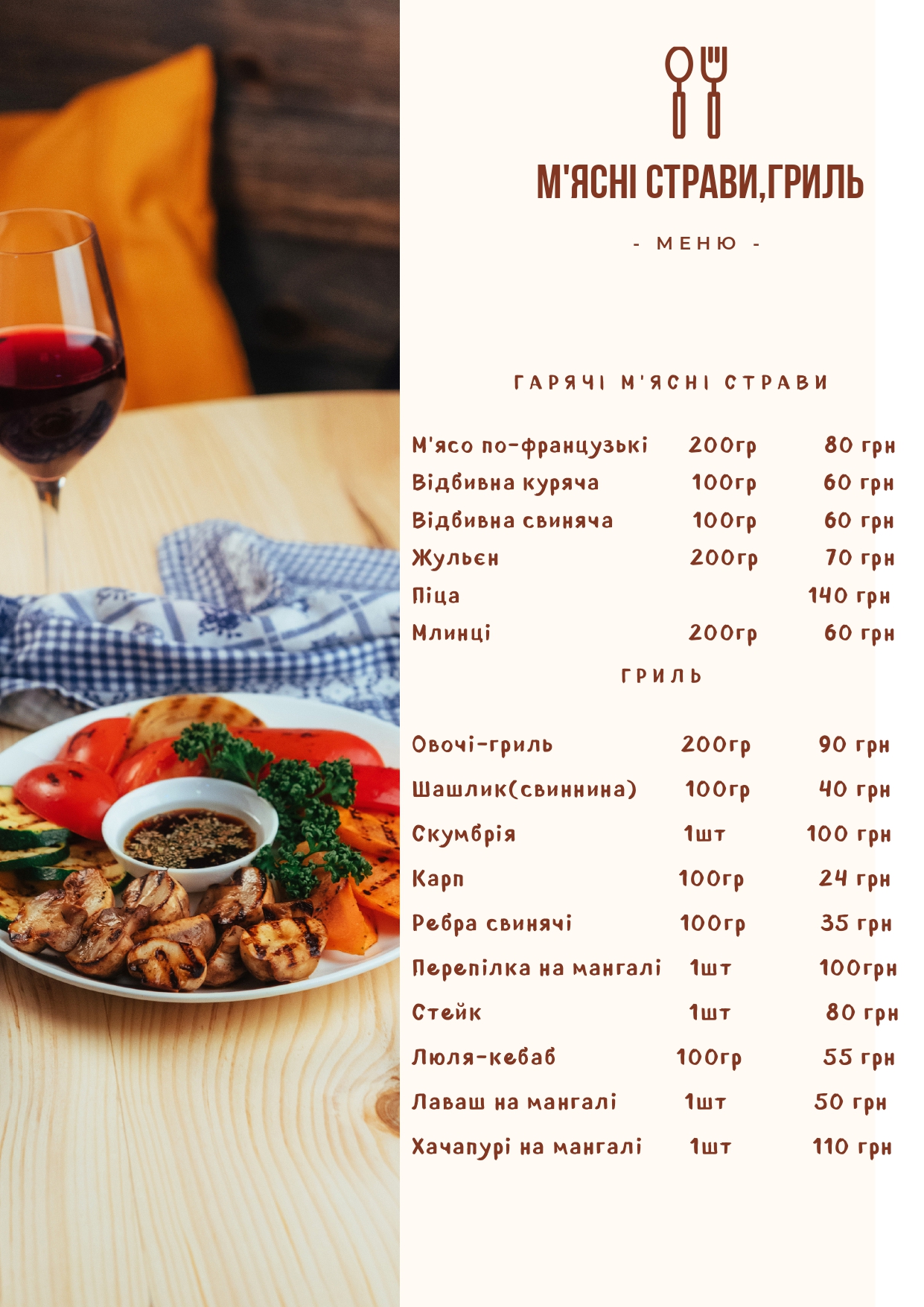 ''Rina" menu 2