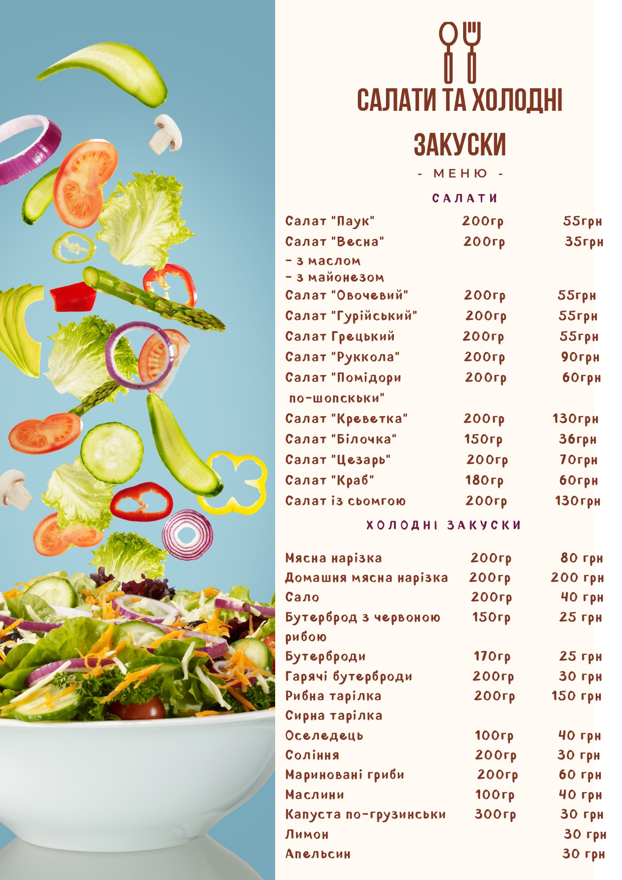 ''Rina" menu 3