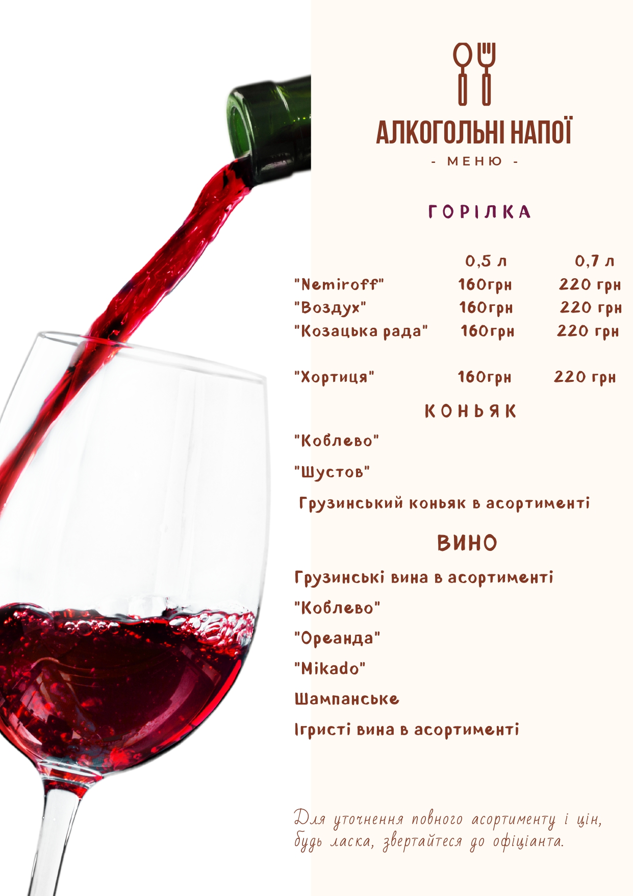 ''Rina" menu 7