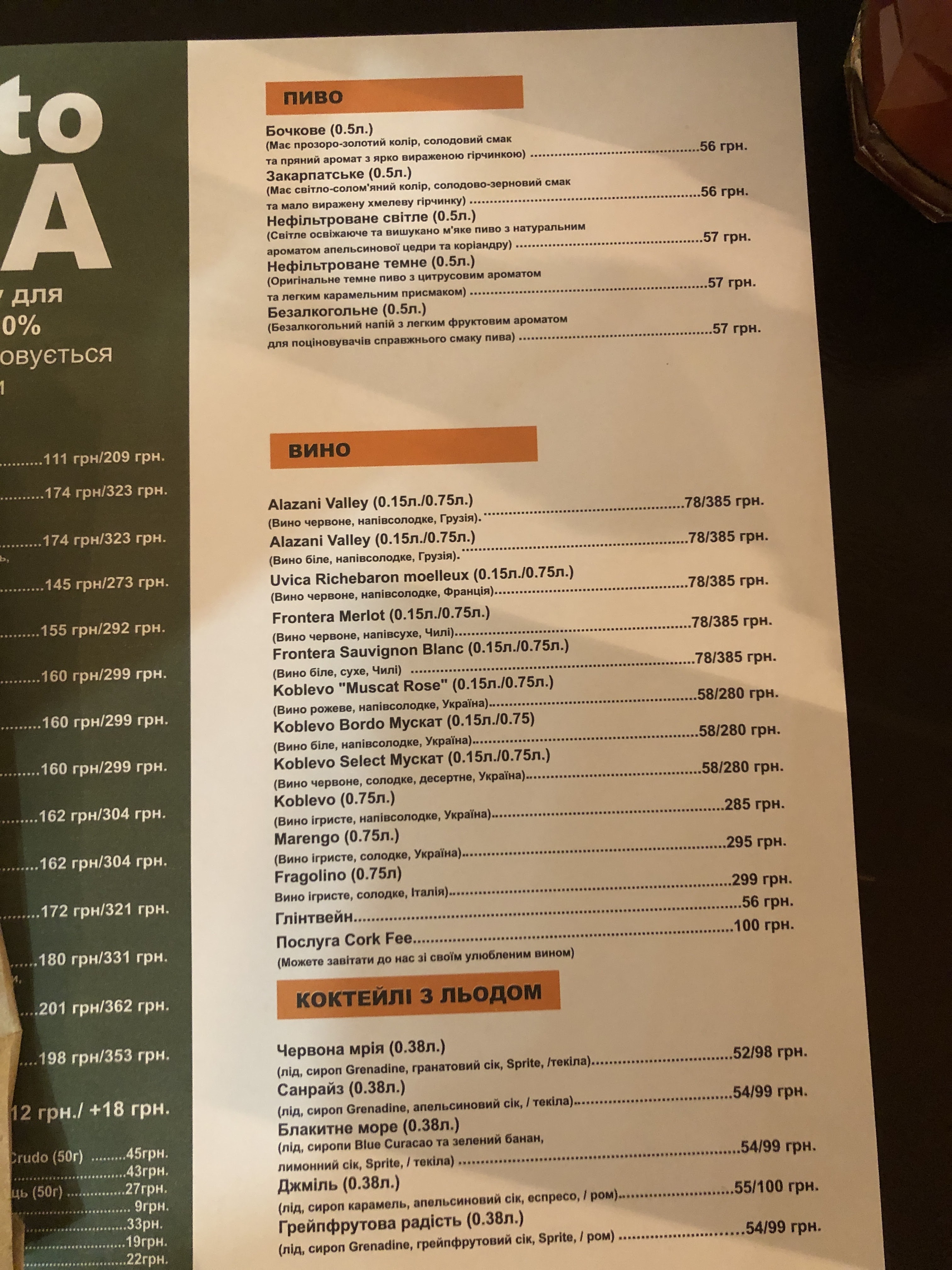 ArmAto Pizza menu 1