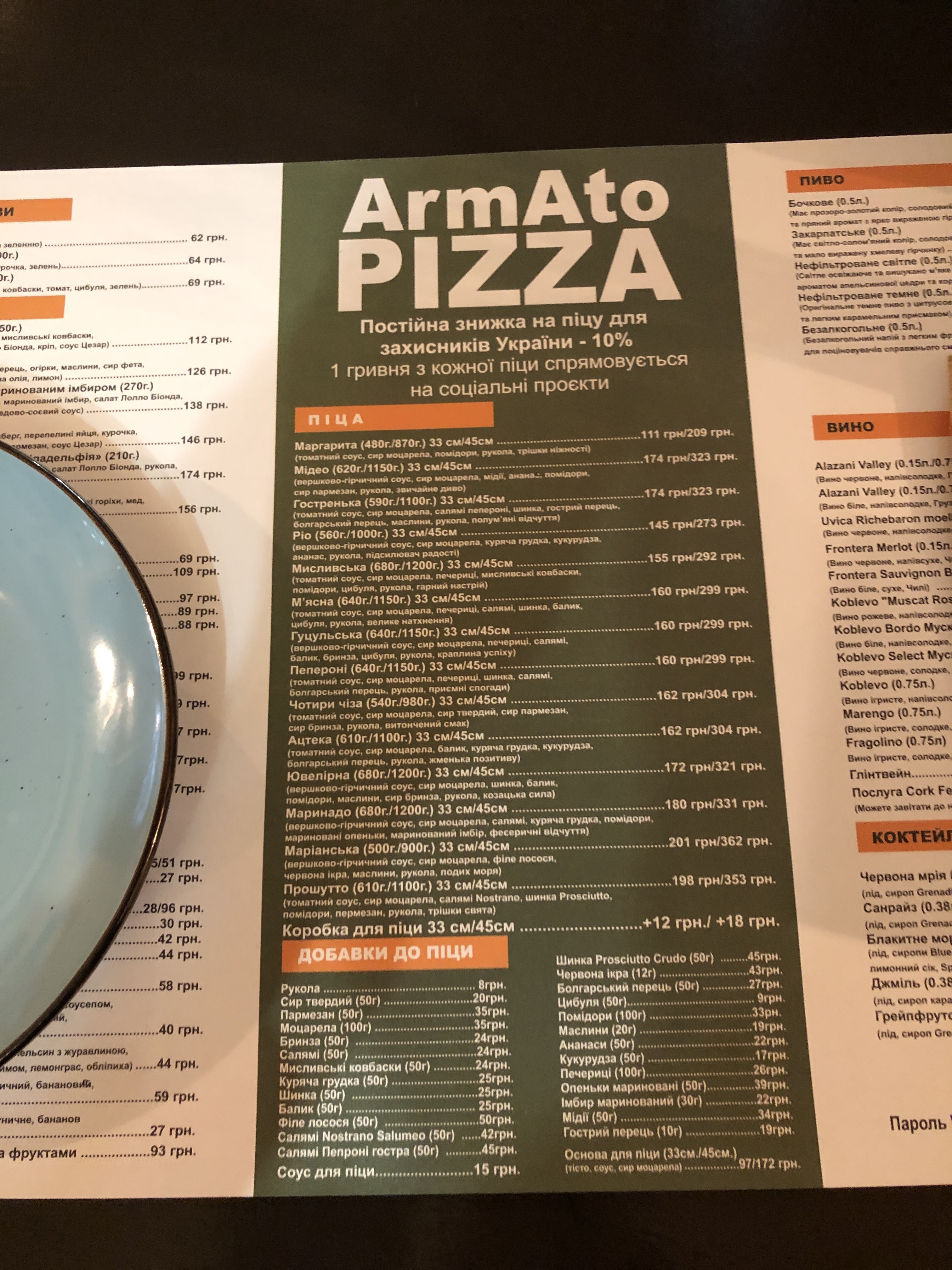 ArmAto Pizza menu 2