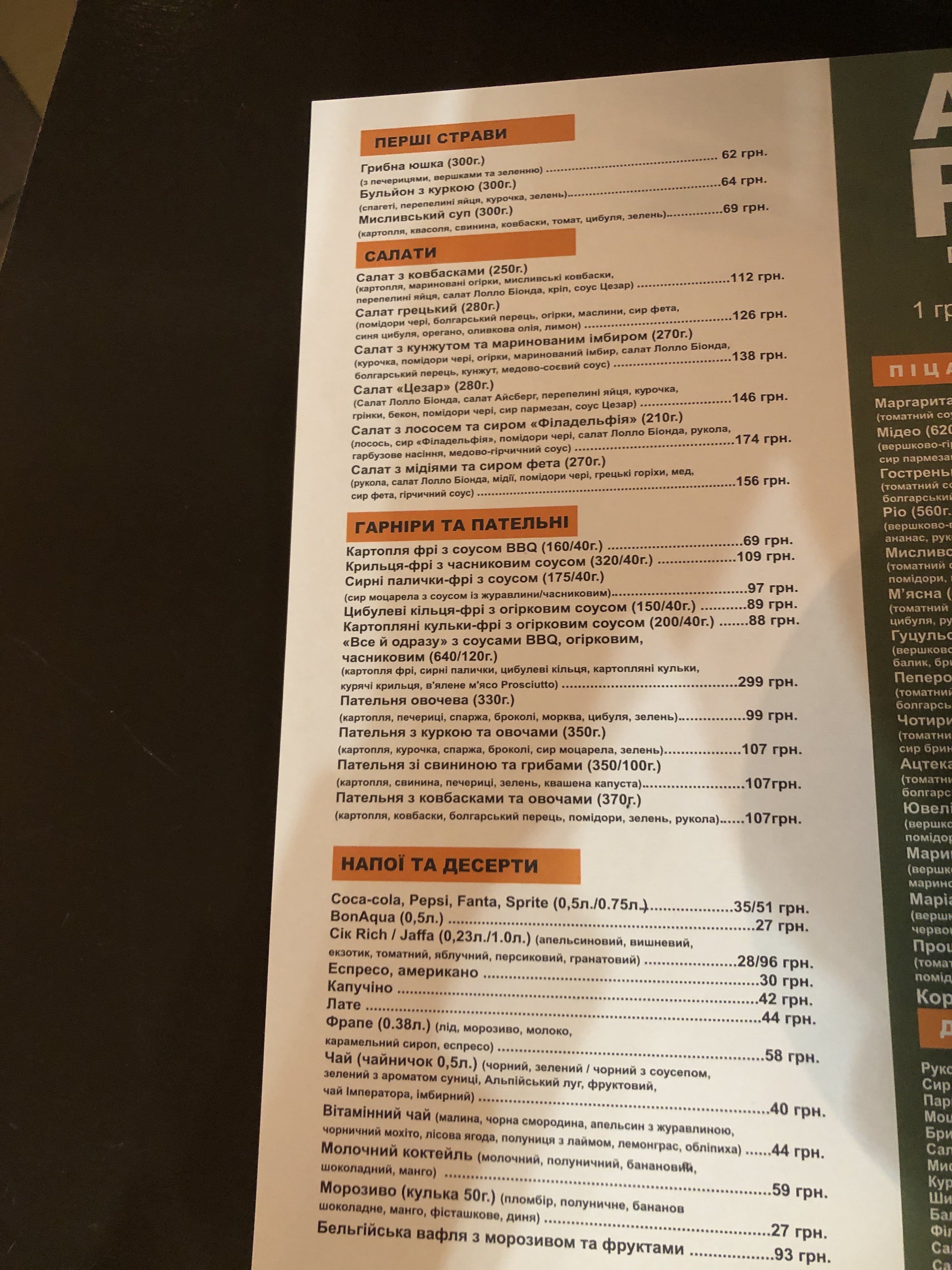ArmAto Pizza menu 3