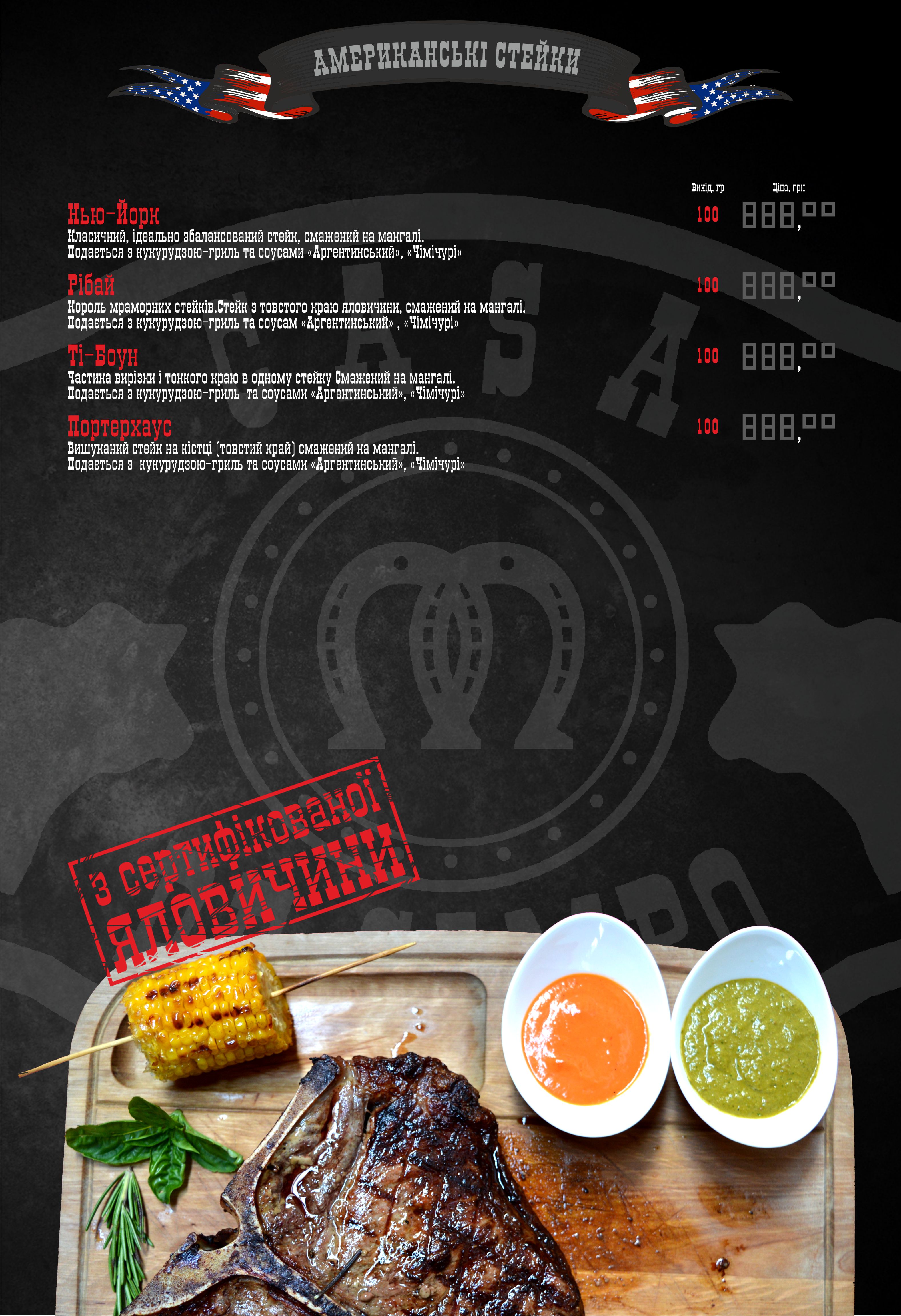 Casa de Campo menu 3