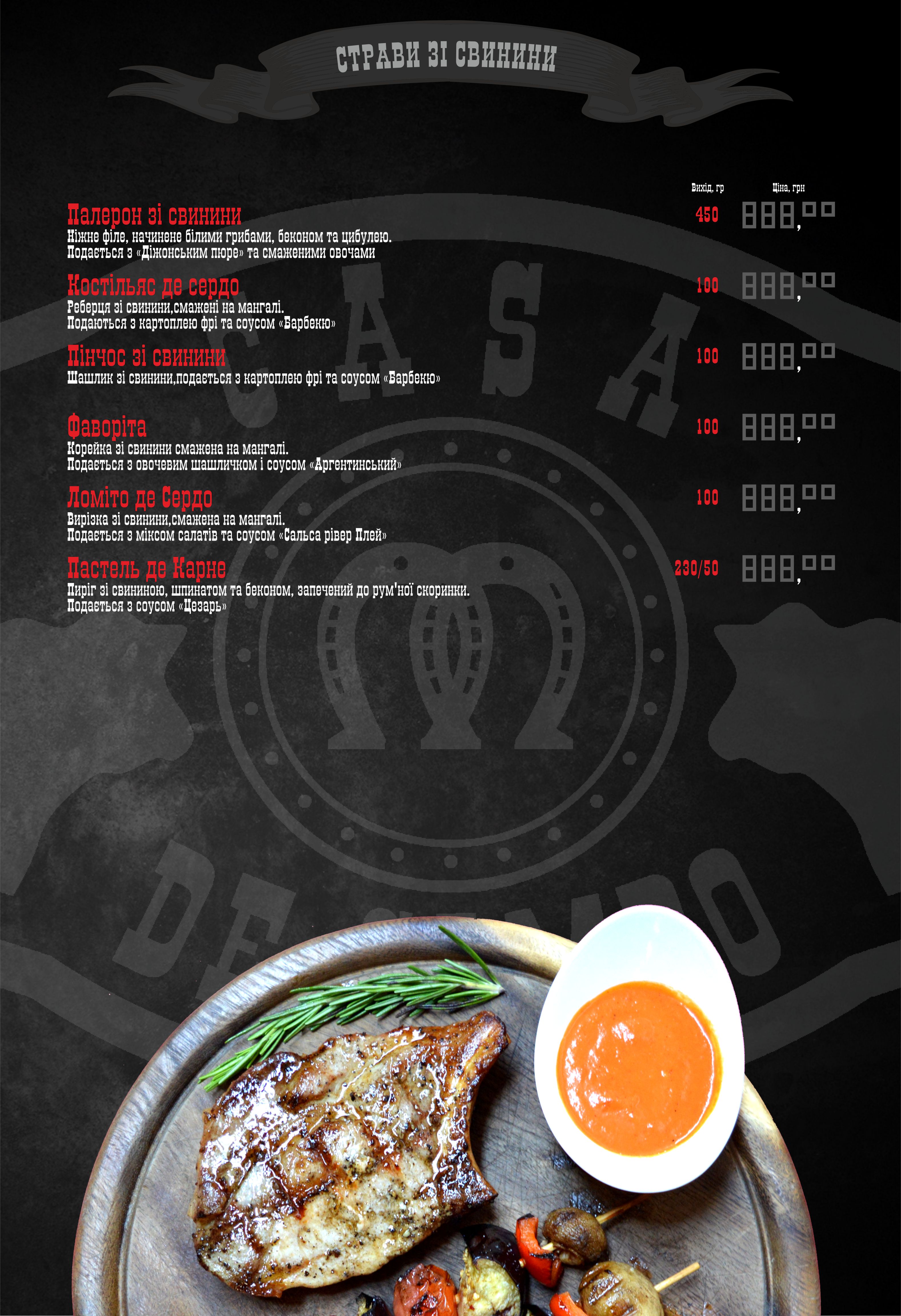 Casa de Campo menu 4