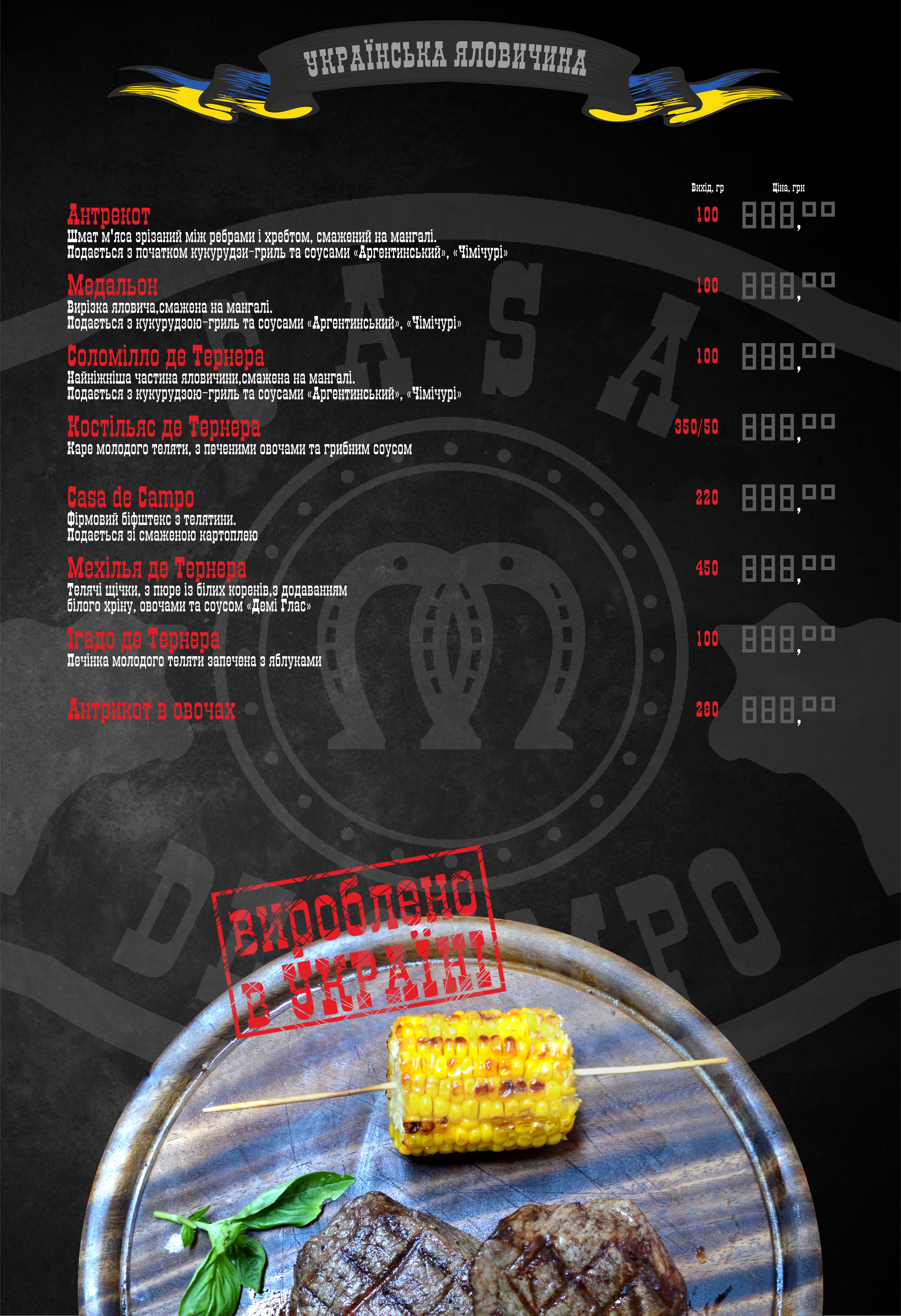 Casa de Campo menu 5
