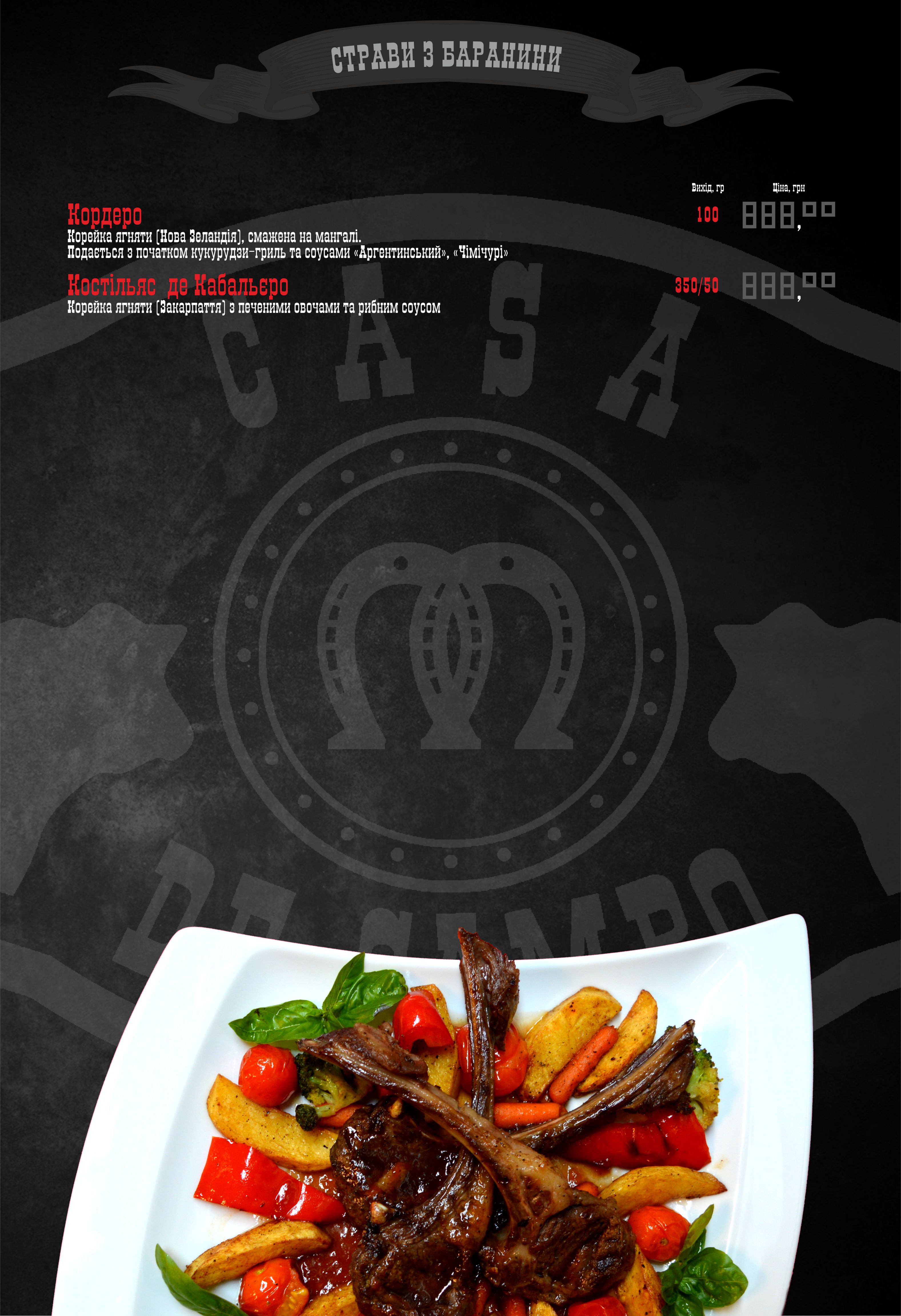 Casa de Campo menu 7