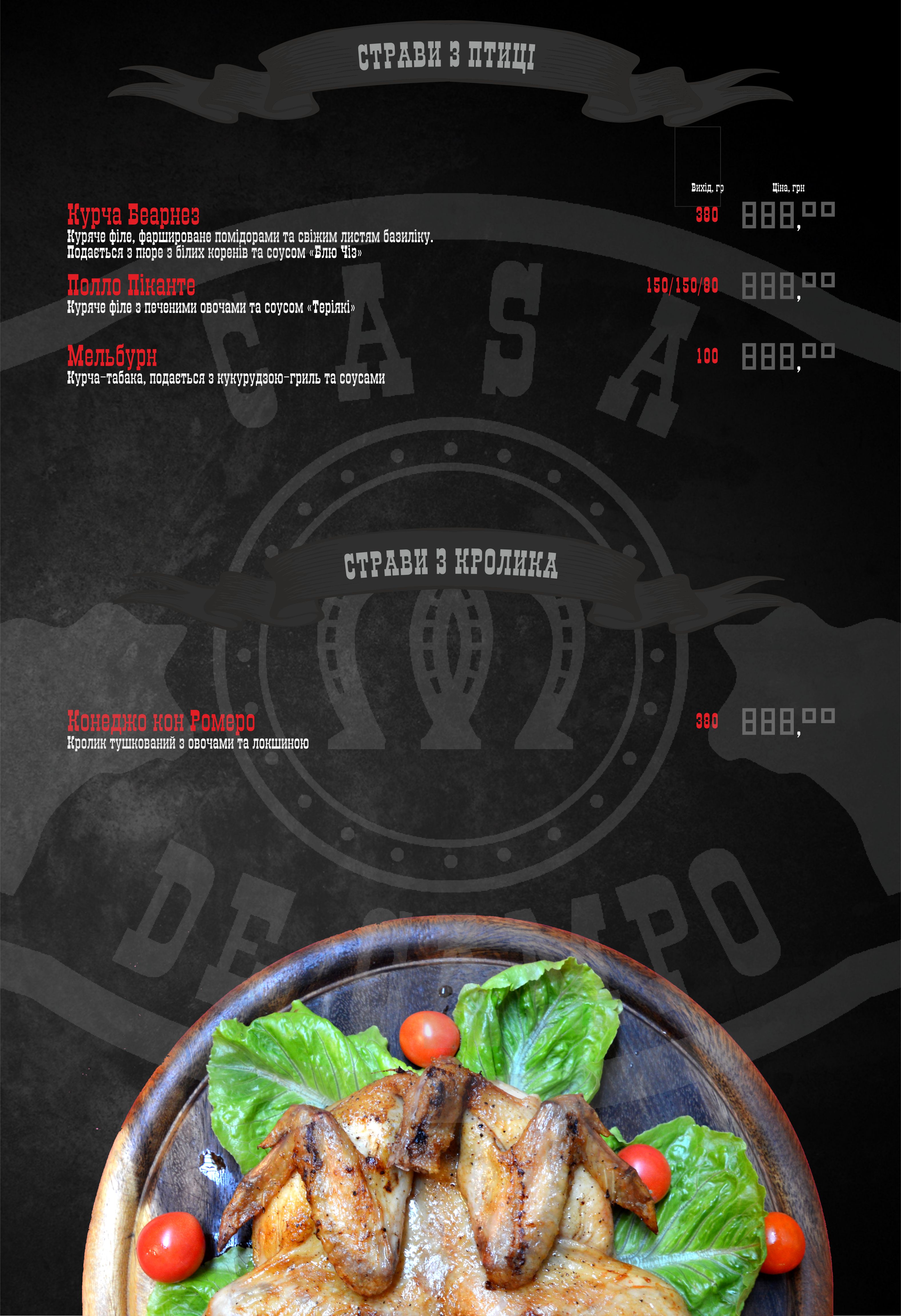 Casa de Campo menu 8