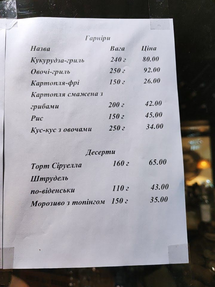 Каса де Кампо menu 12