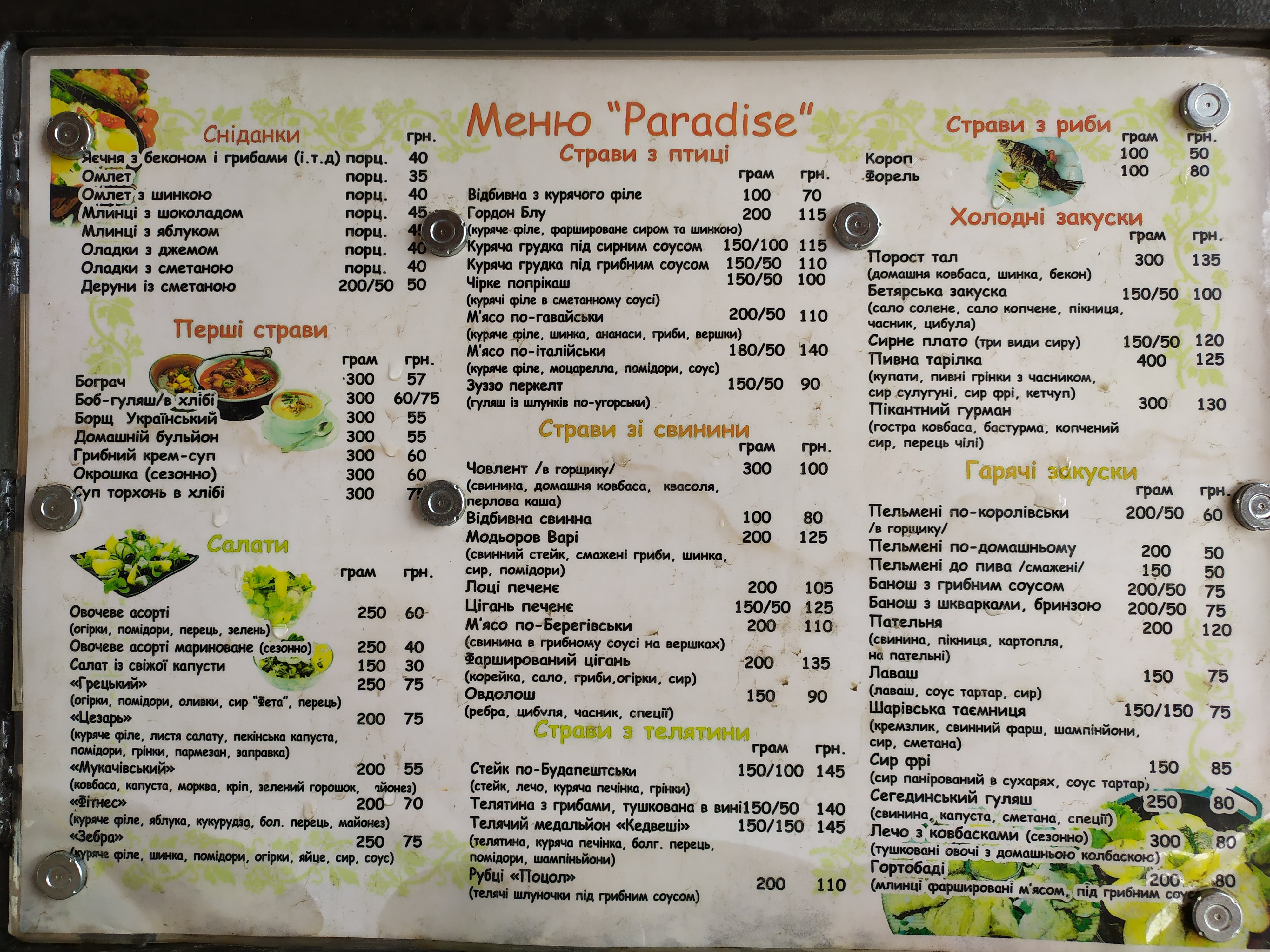 Paradise menu 1