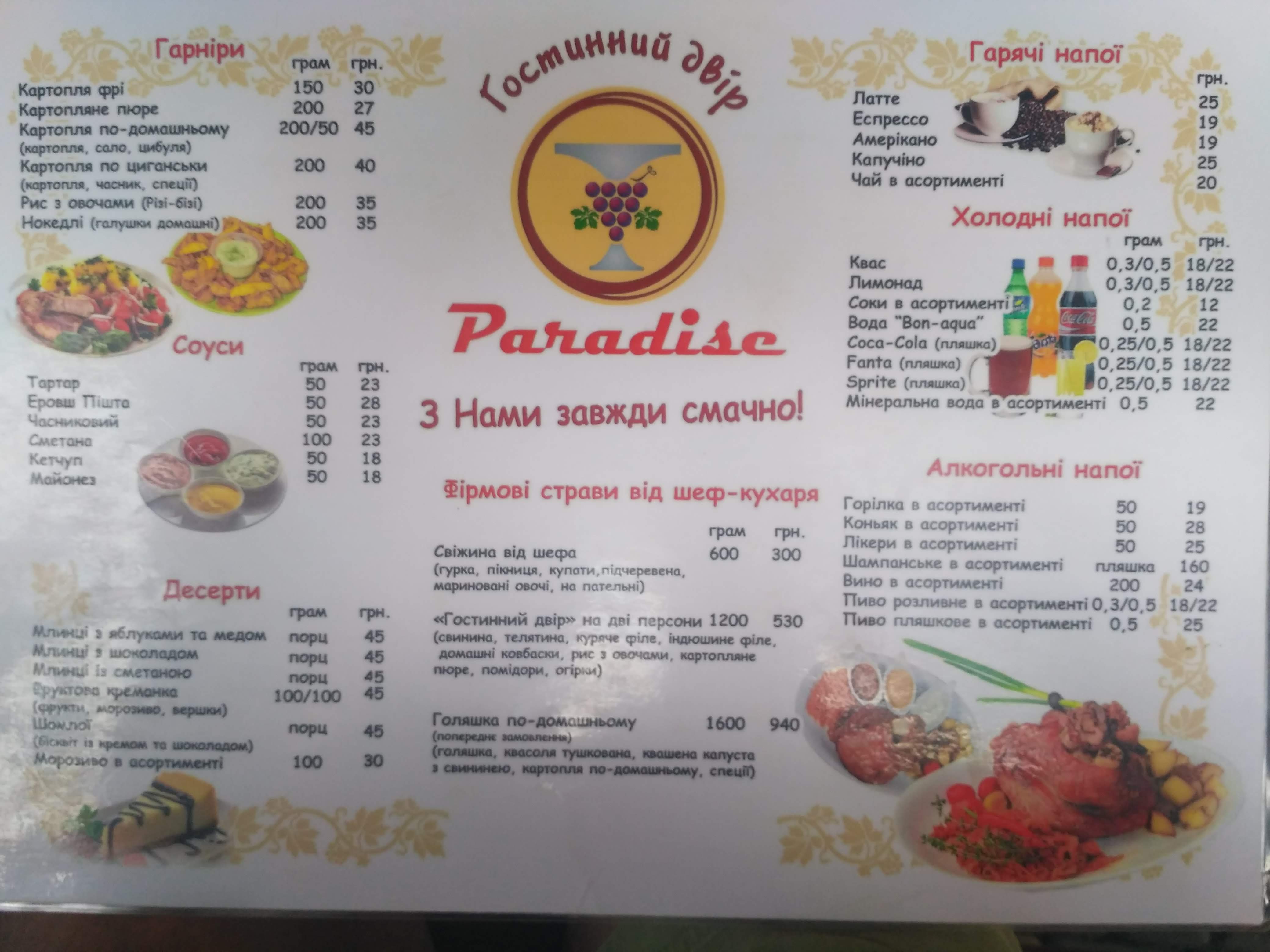 Paradise menu 3