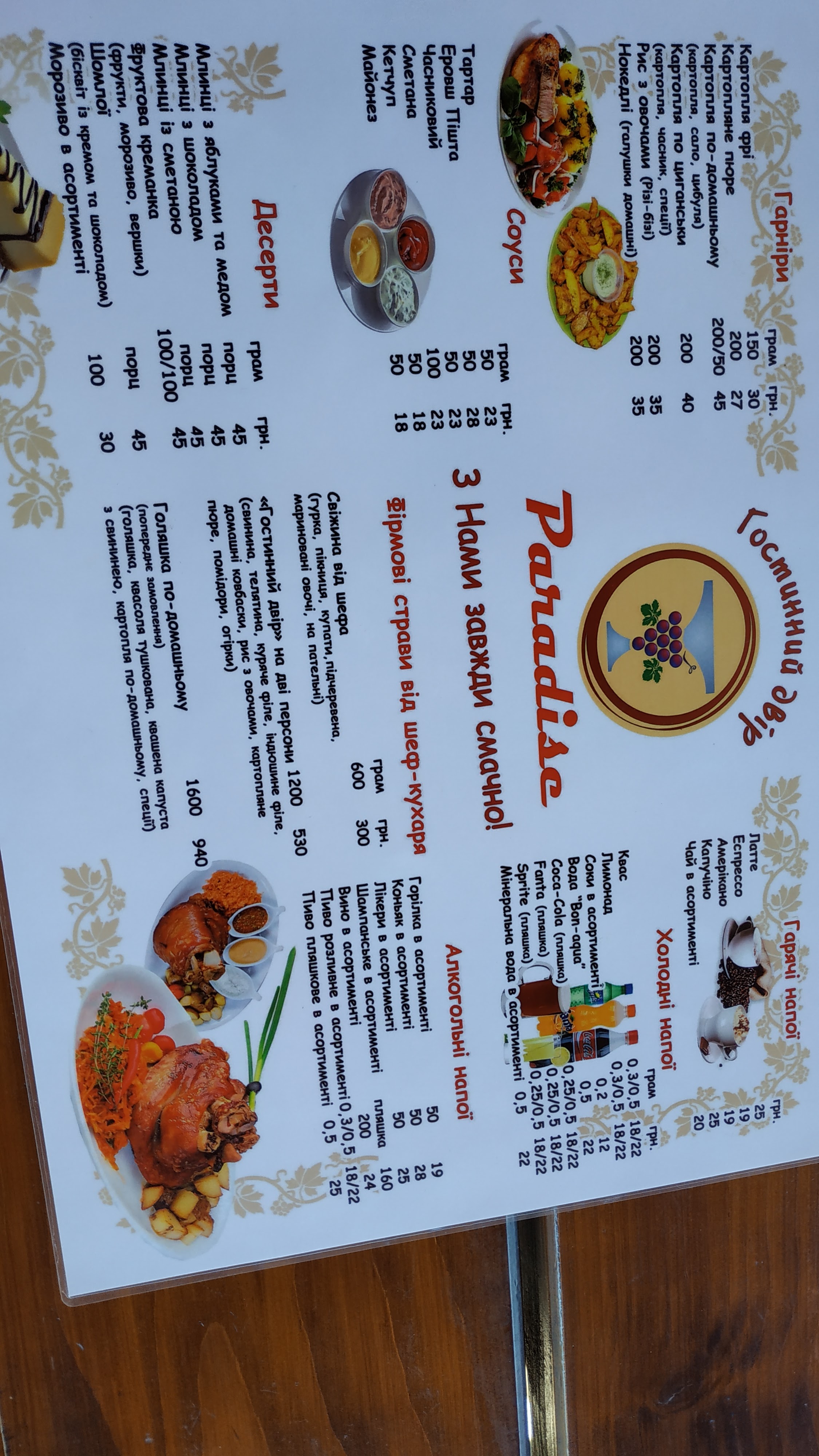 Paradise menu 8