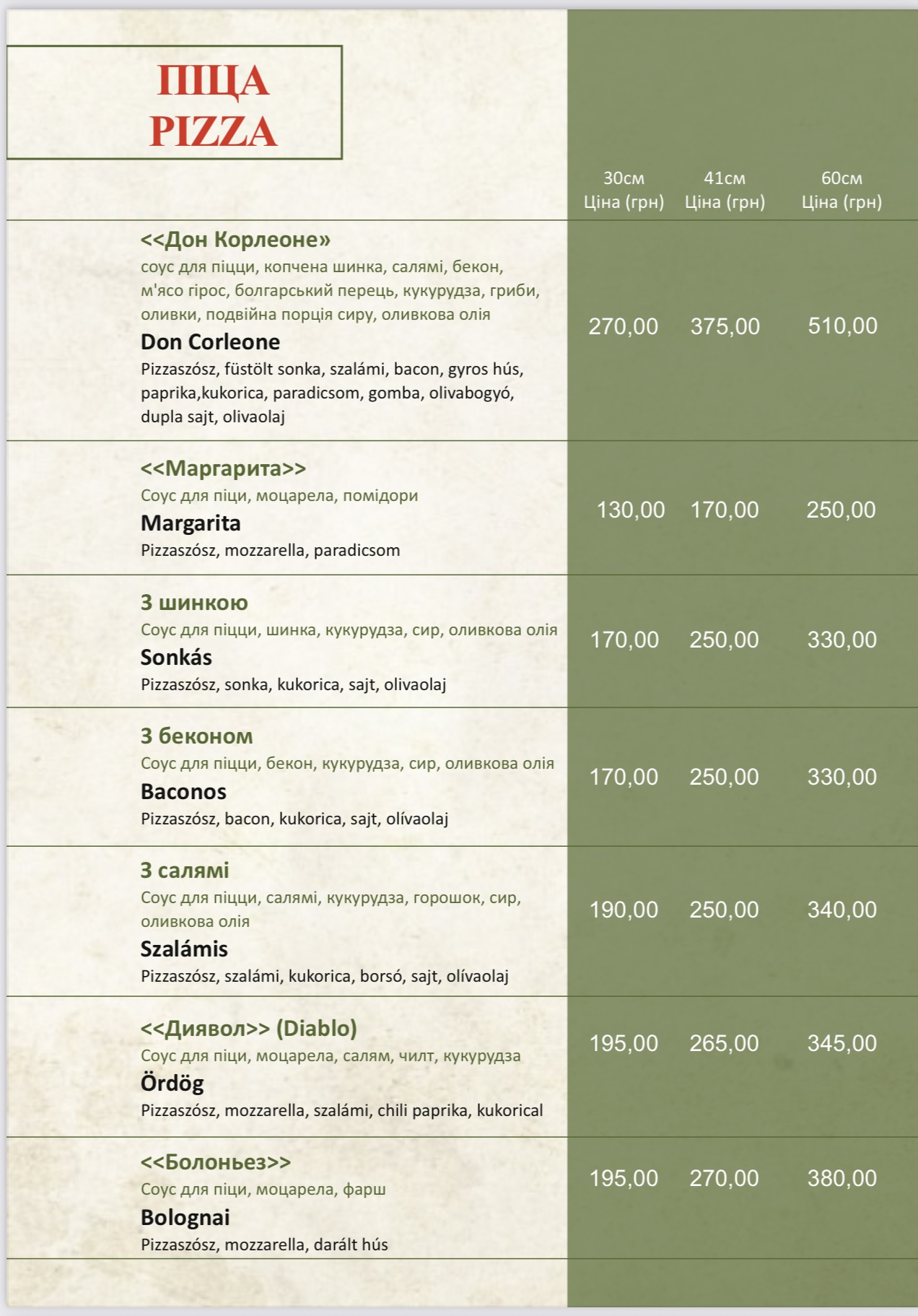 Don Corleone Pizzeria menu 1