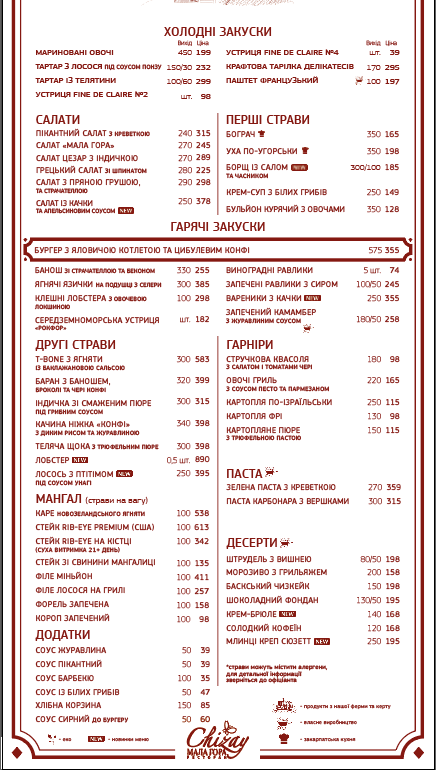 Ресторан "Chizay. Мала Гора" menu 2