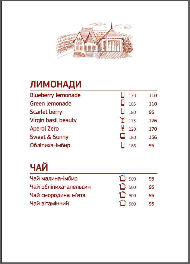 Ресторан "Chizay. Мала Гора" menu 4